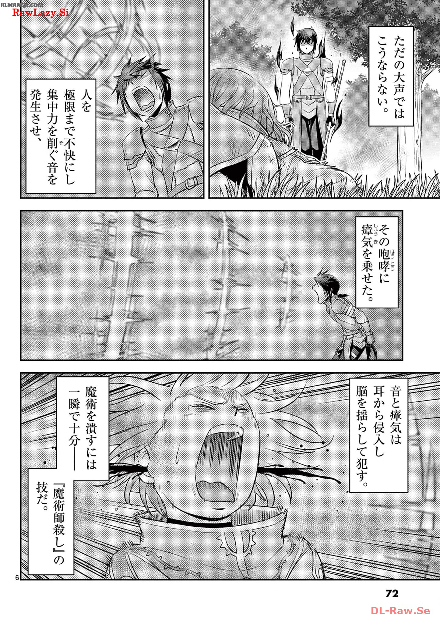 Cheat Majutsu de Unmei o Nejifuseru Chapter 39 6ページ