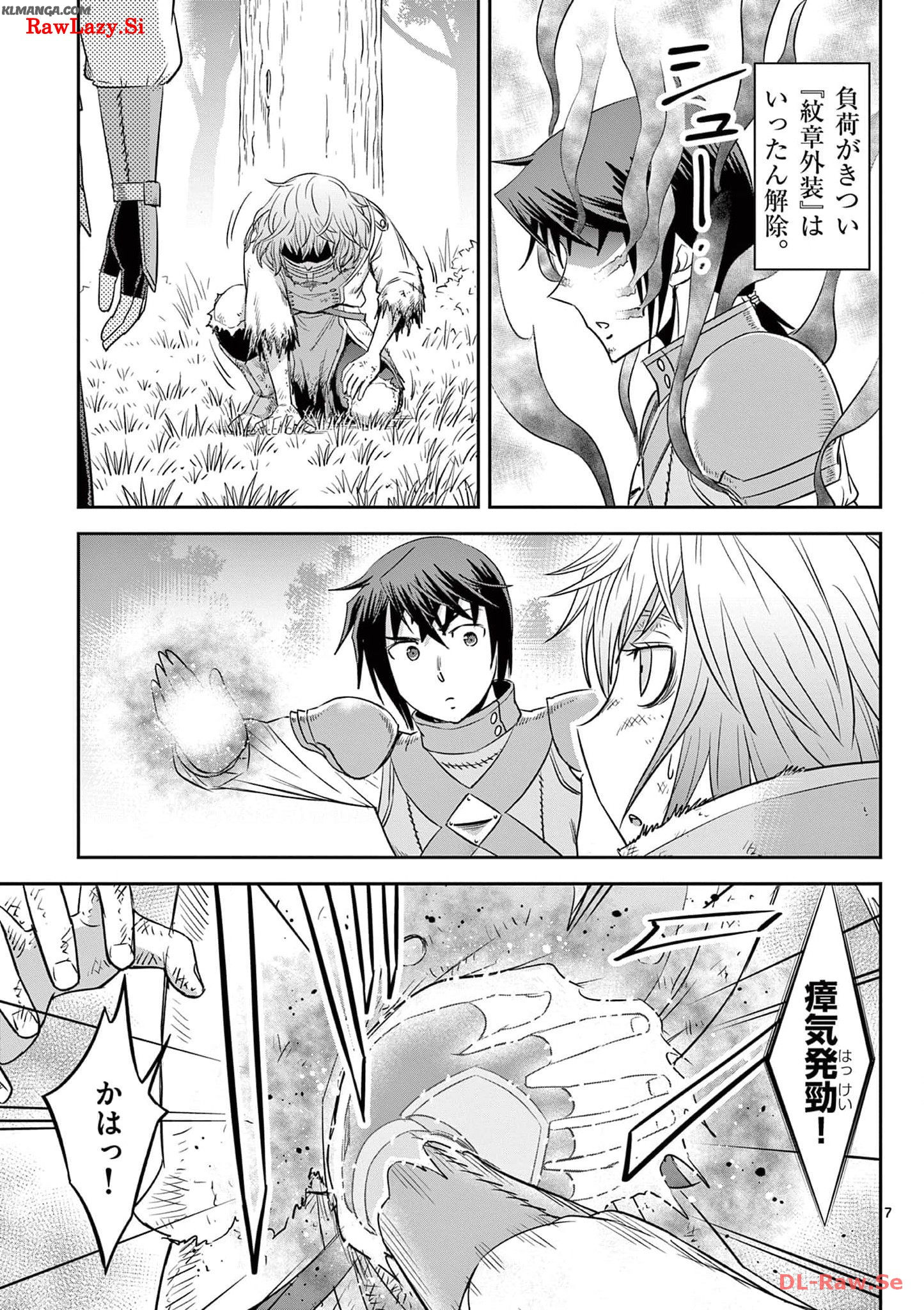 Cheat Majutsu de Unmei o Nejifuseru Chapter 39 7ページ