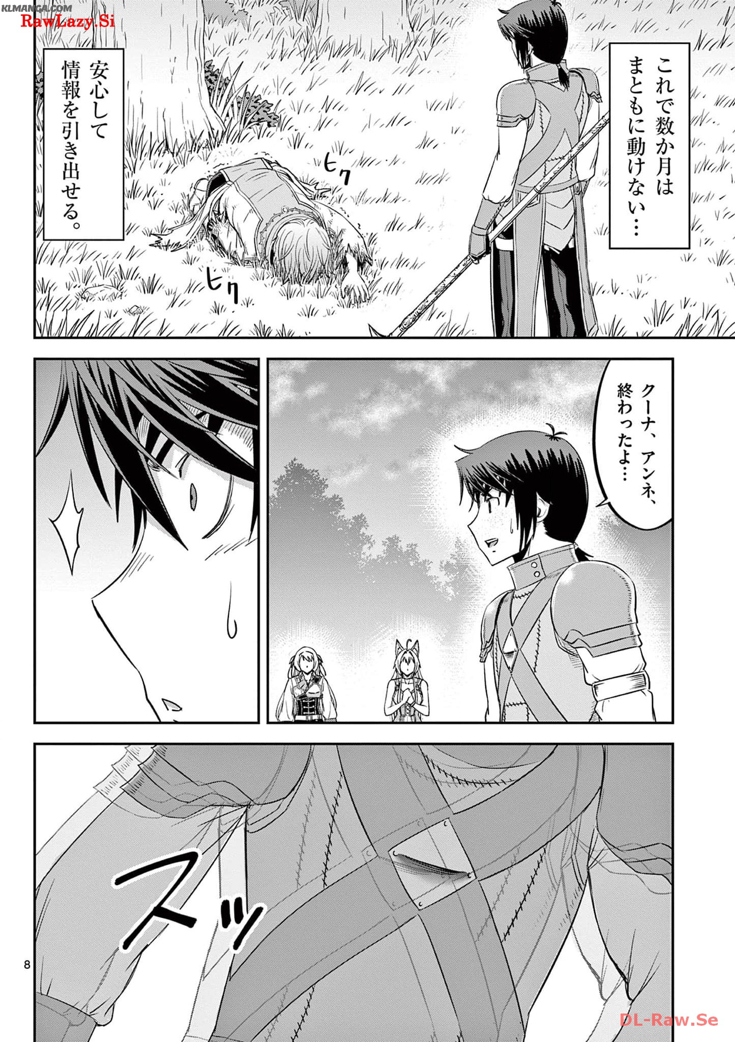 Cheat Majutsu de Unmei o Nejifuseru Chapter 39 8ページ