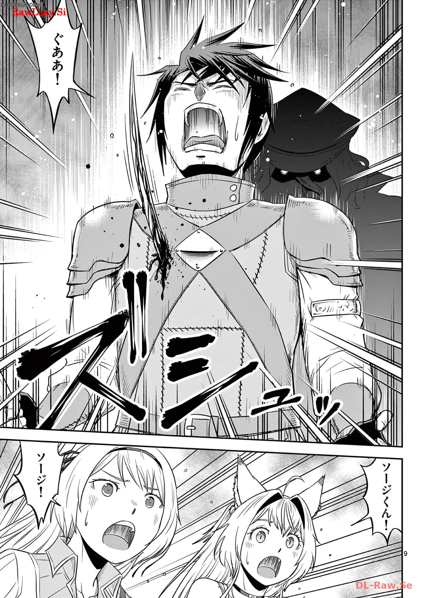 Cheat Majutsu de Unmei o Nejifuseru Chapter 39 9ページ
