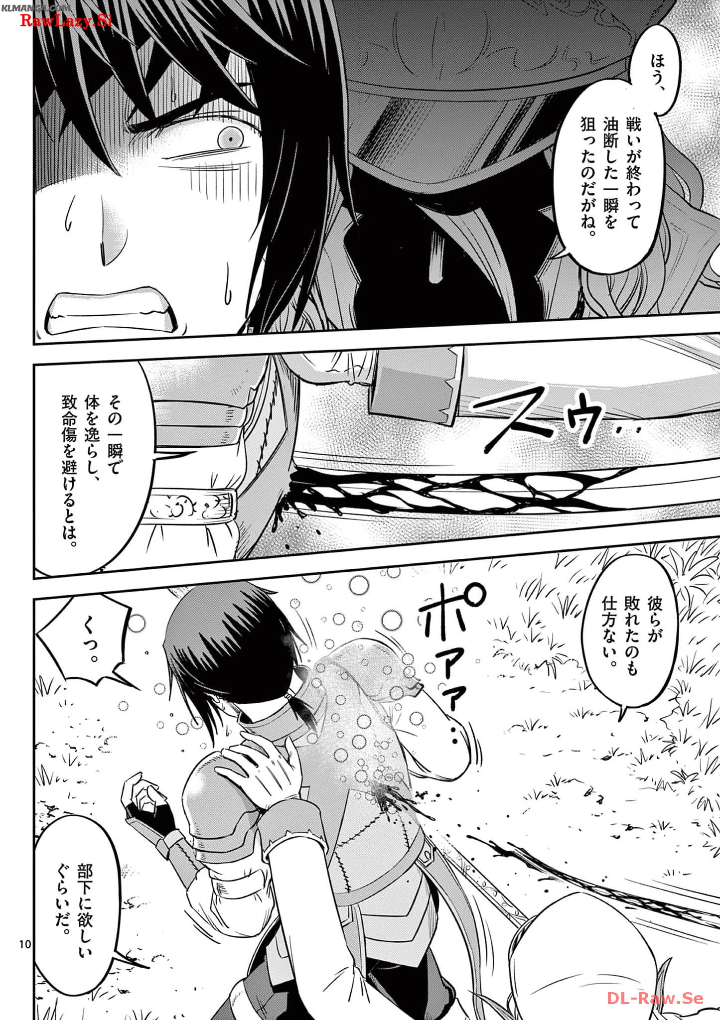 Cheat Majutsu de Unmei o Nejifuseru Chapter 39 10ページ