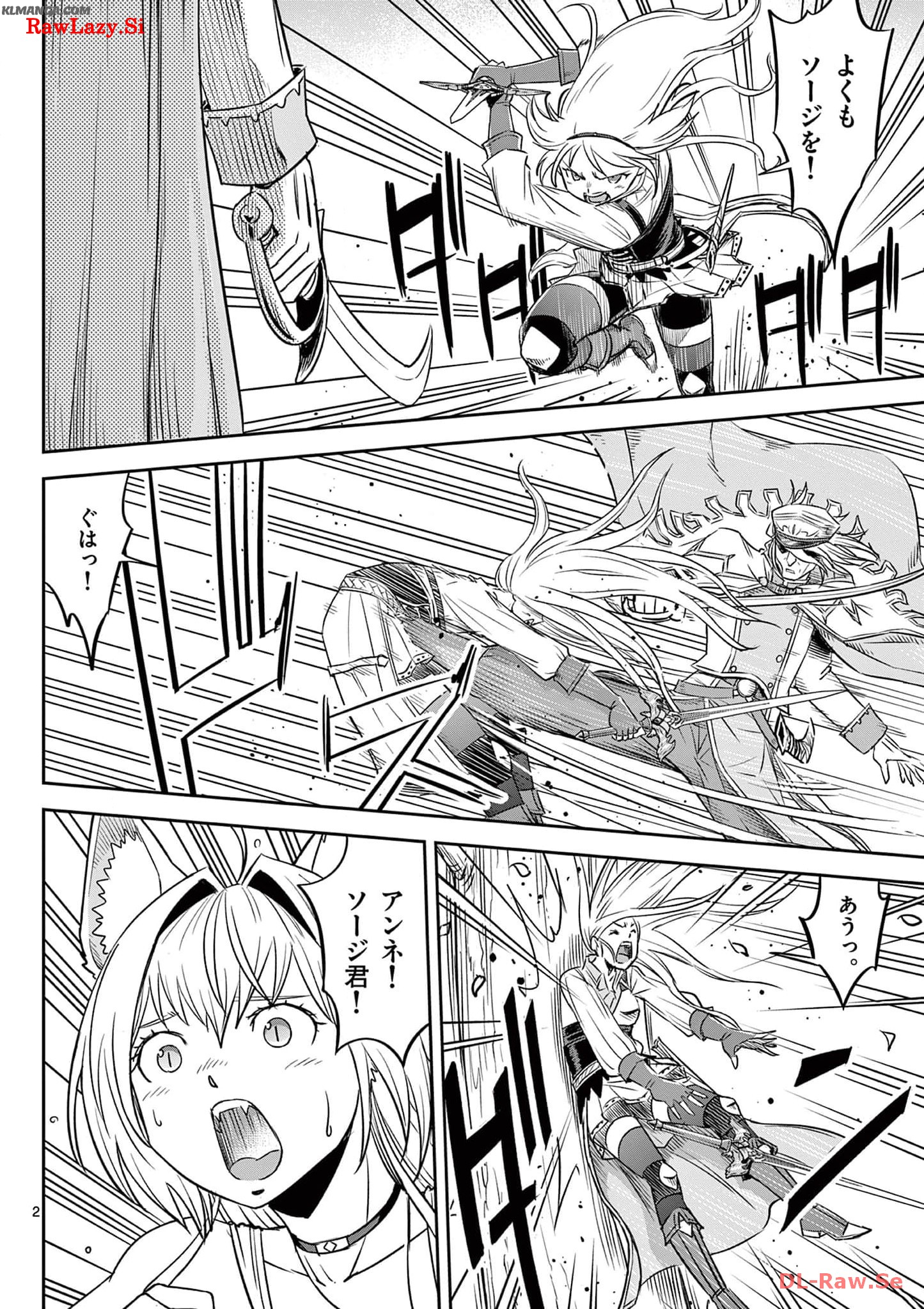 Cheat Majutsu de Unmei o Nejifuseru Chapter 40 2ページ