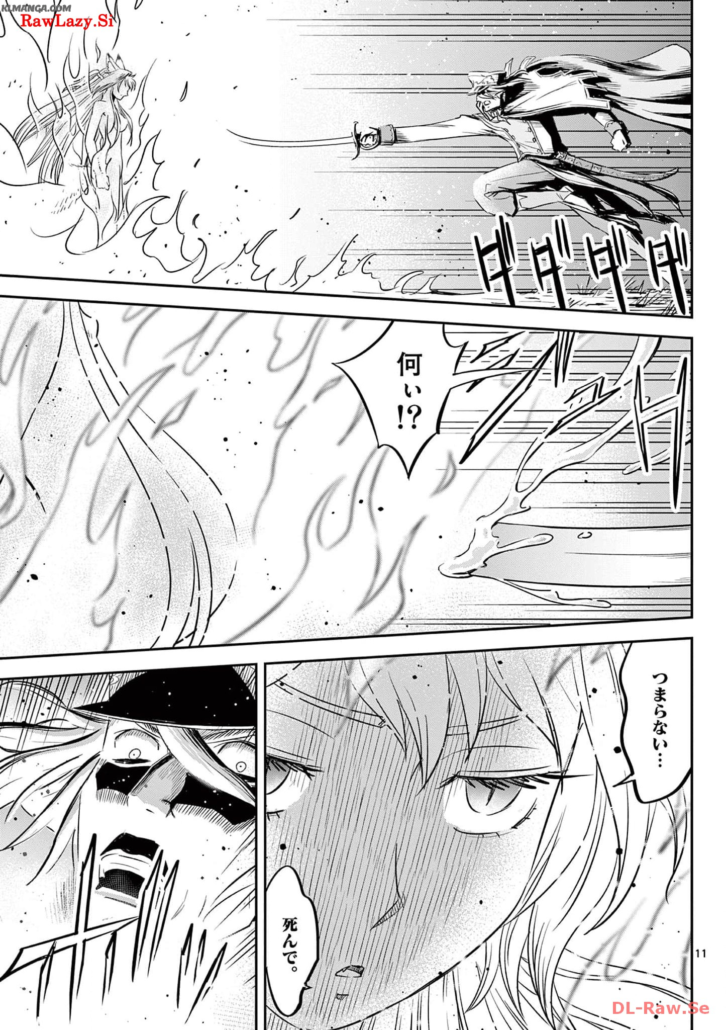 Cheat Majutsu de Unmei o Nejifuseru Chapter 40 11ページ
