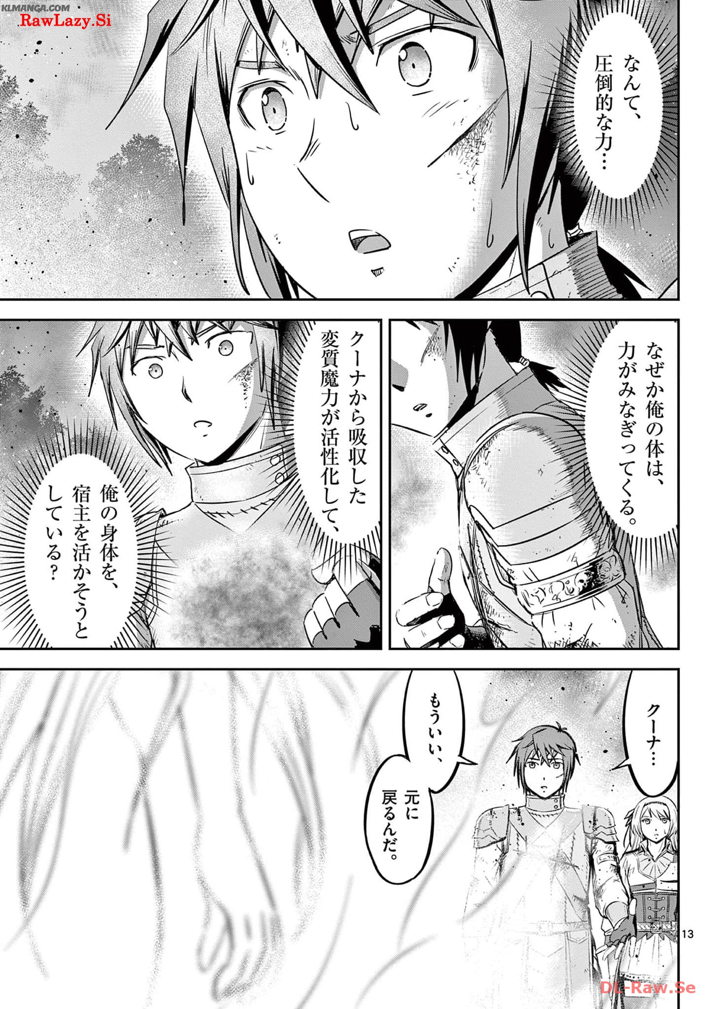 Cheat Majutsu de Unmei o Nejifuseru Chapter 40 13ページ