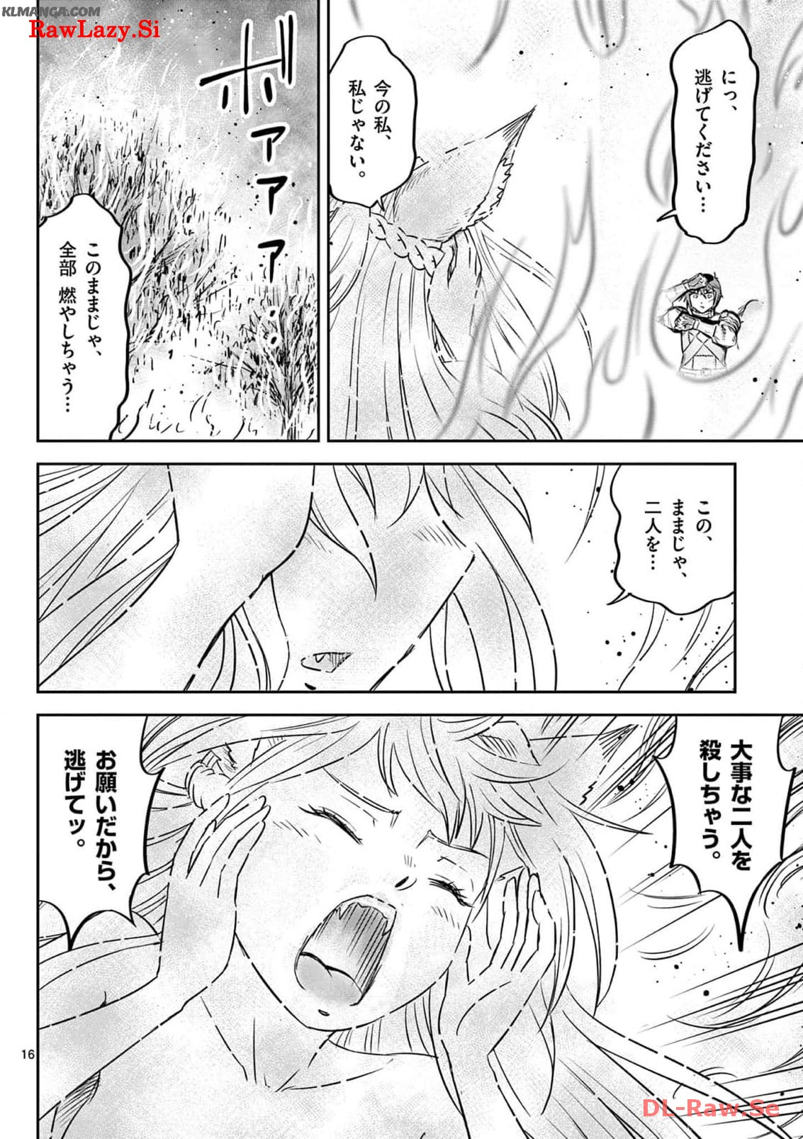 Cheat Majutsu de Unmei o Nejifuseru Chapter 40 16ページ