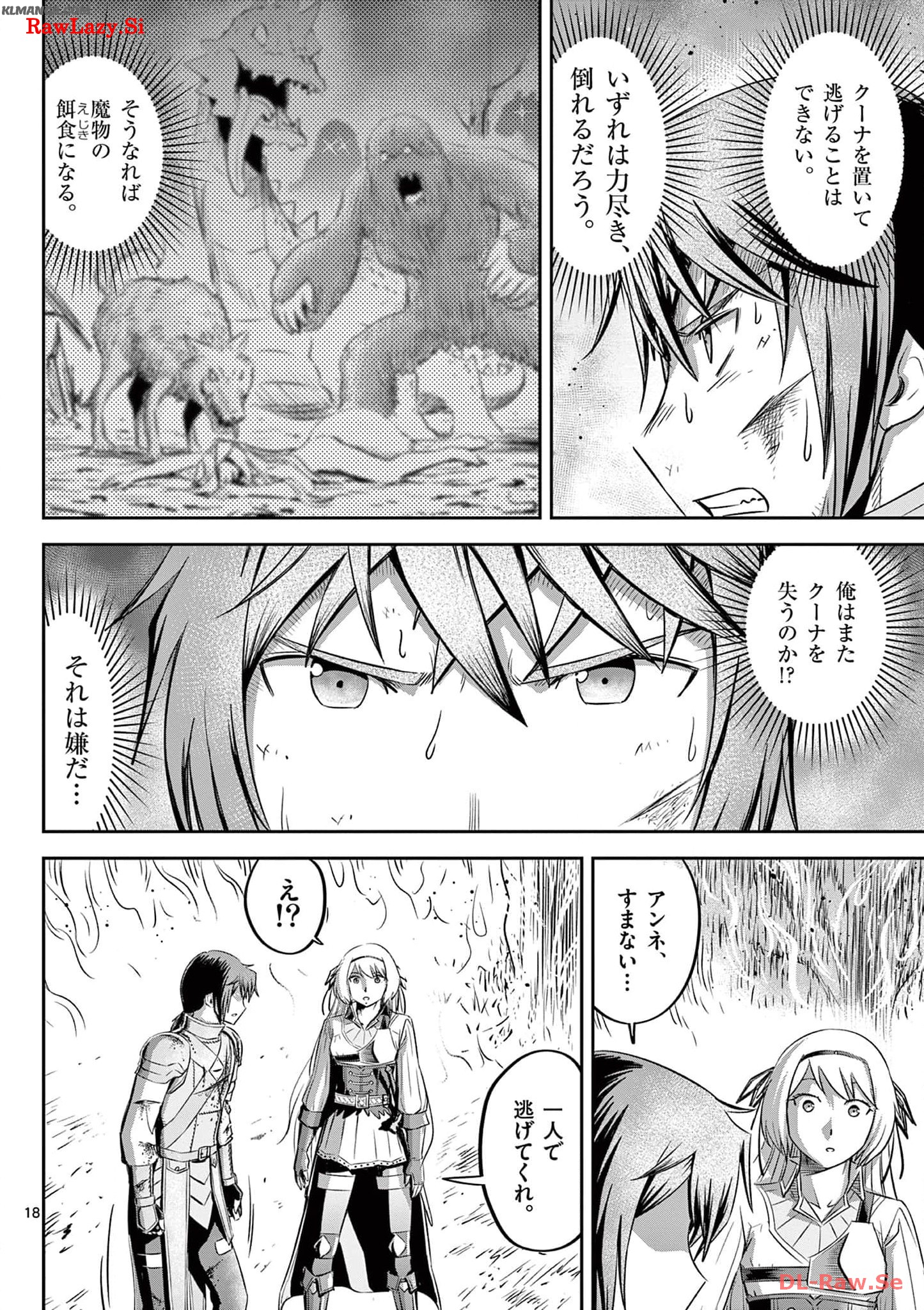 Cheat Majutsu de Unmei o Nejifuseru Chapter 40 18ページ