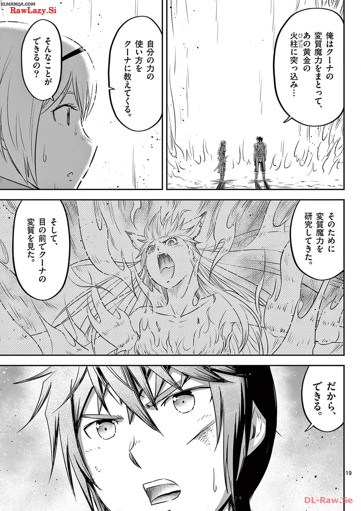 Cheat Majutsu de Unmei o Nejifuseru Chapter 40 19ページ