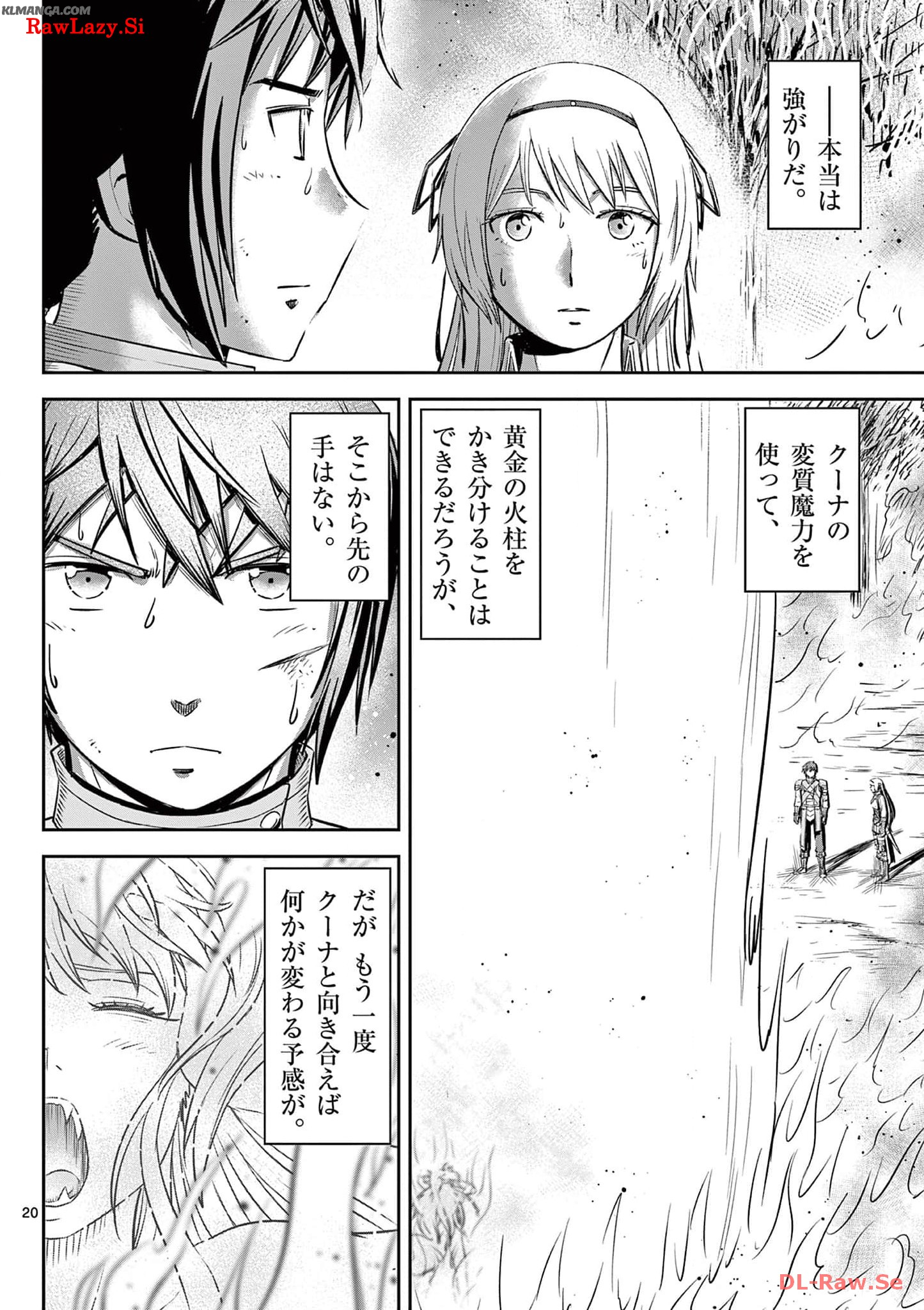 Cheat Majutsu de Unmei o Nejifuseru Chapter 40 20ページ
