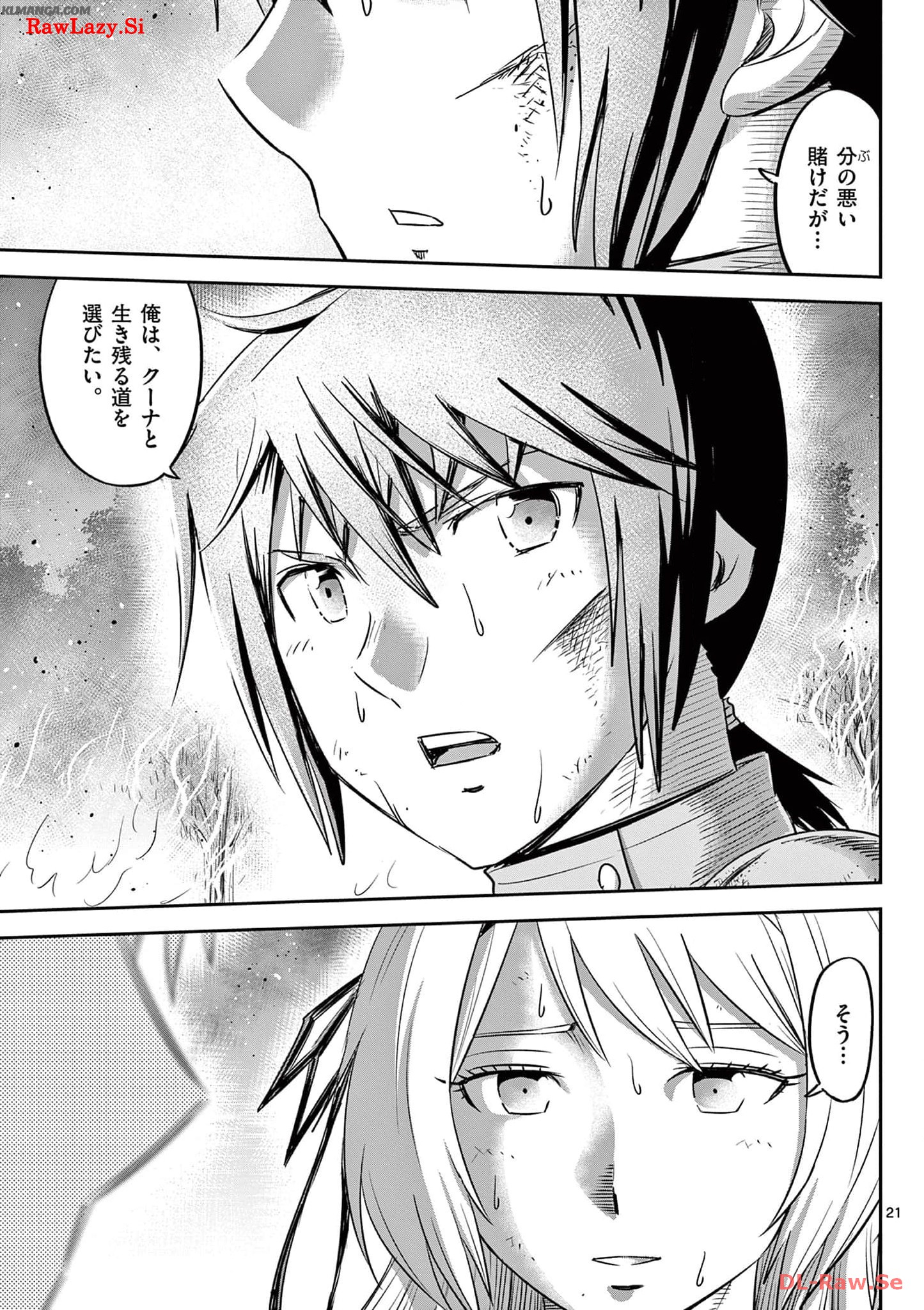 Cheat Majutsu de Unmei o Nejifuseru Chapter 40 21ページ