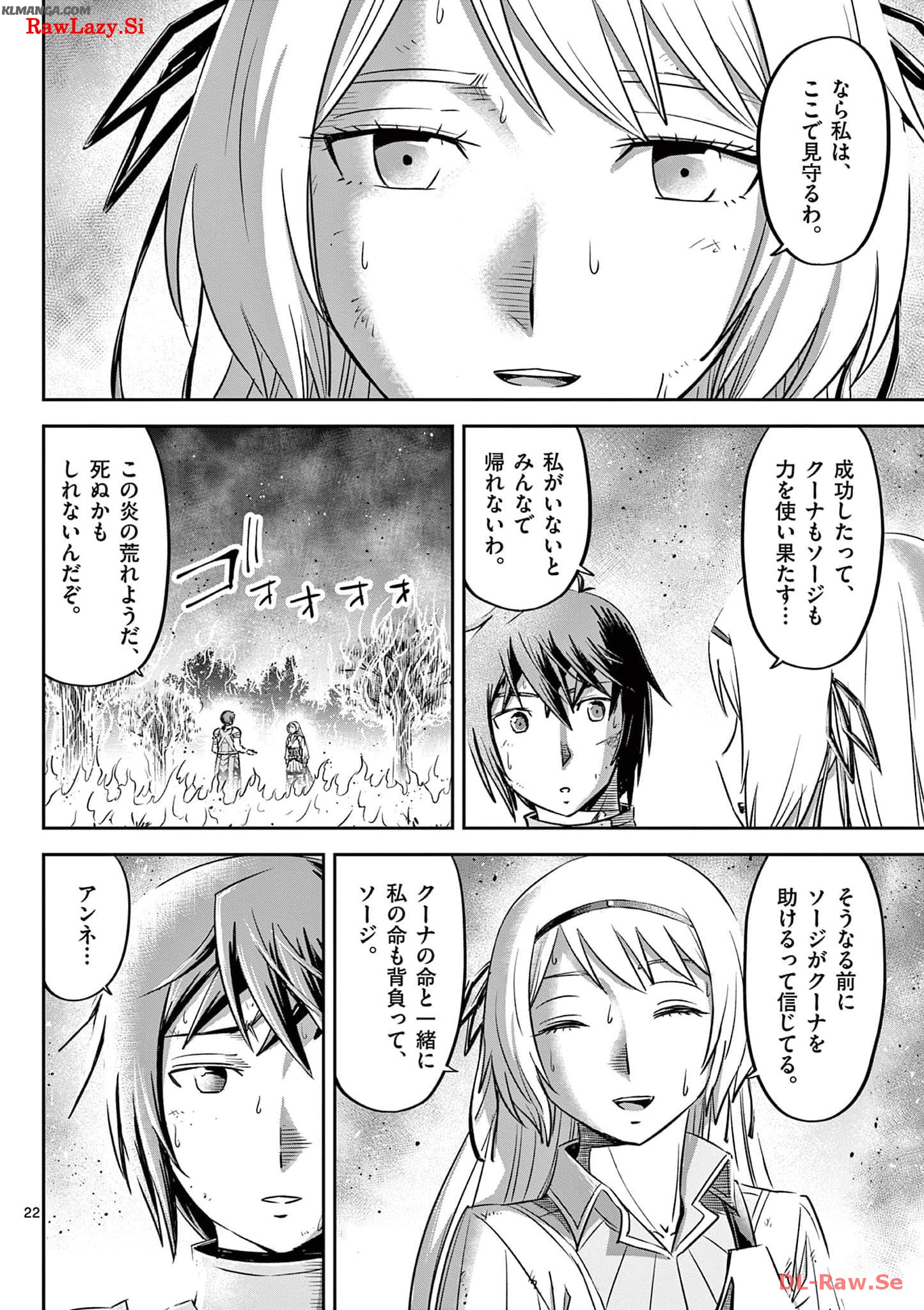 Cheat Majutsu de Unmei o Nejifuseru Chapter 40 22ページ