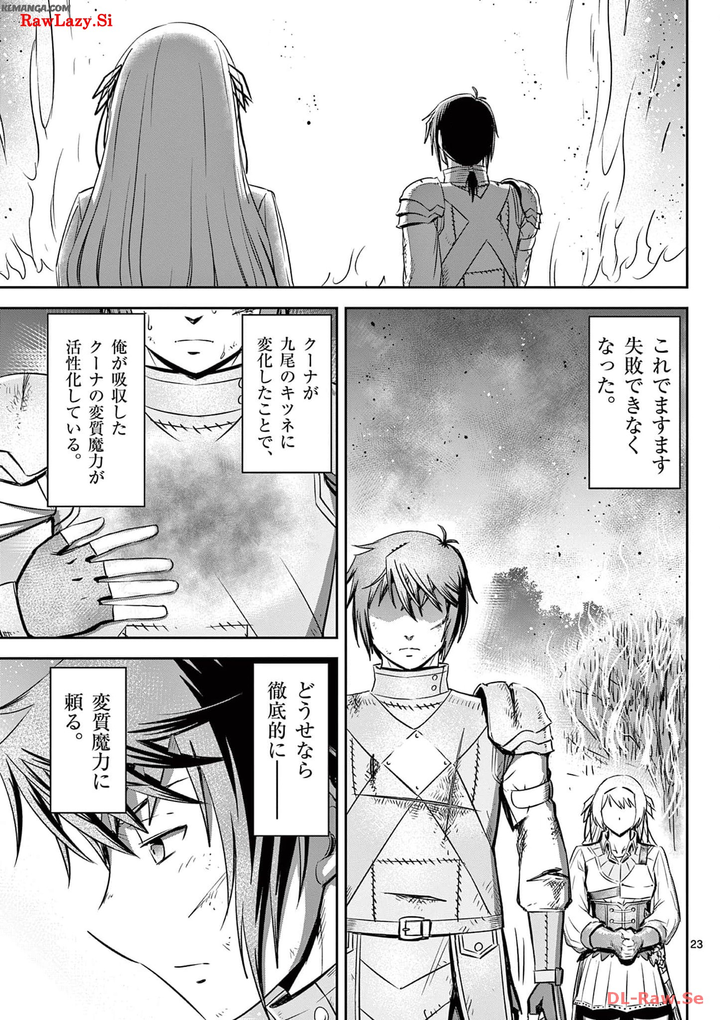 Cheat Majutsu de Unmei o Nejifuseru Chapter 40 23ページ