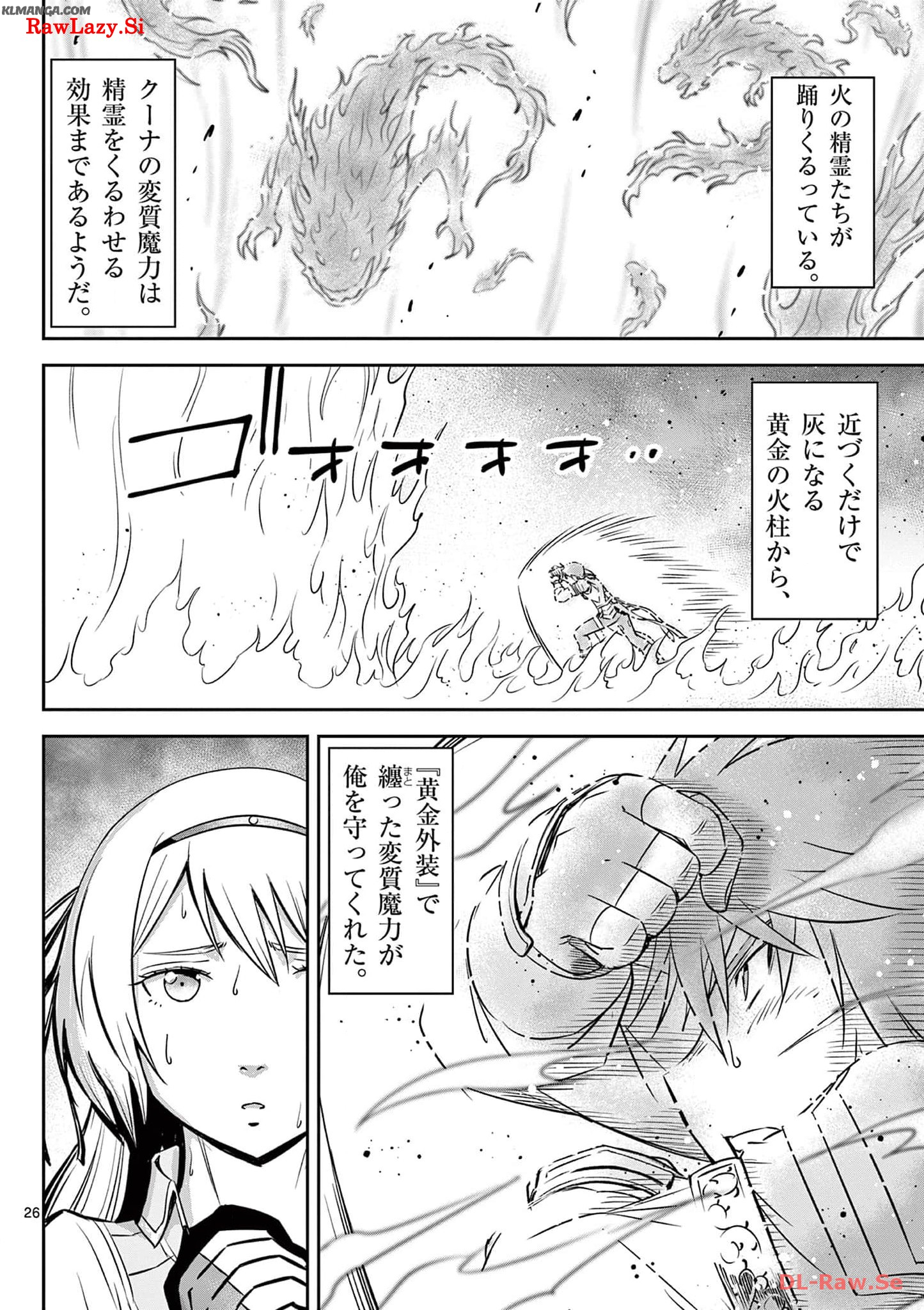 Cheat Majutsu de Unmei o Nejifuseru Chapter 40 26ページ