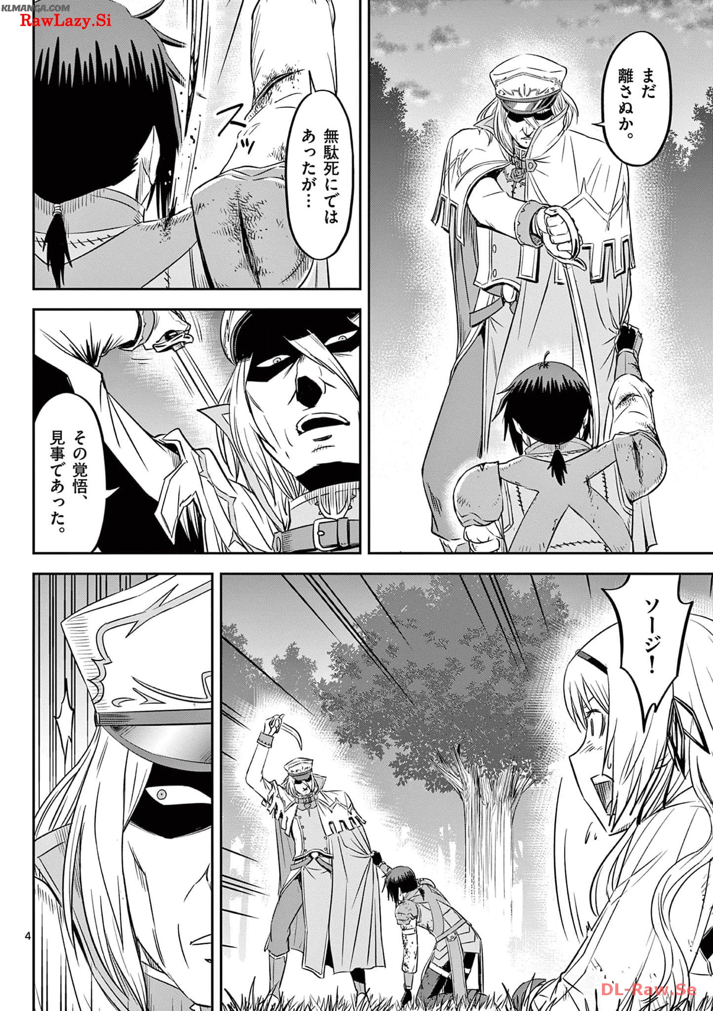 Cheat Majutsu de Unmei o Nejifuseru Chapter 40 4ページ