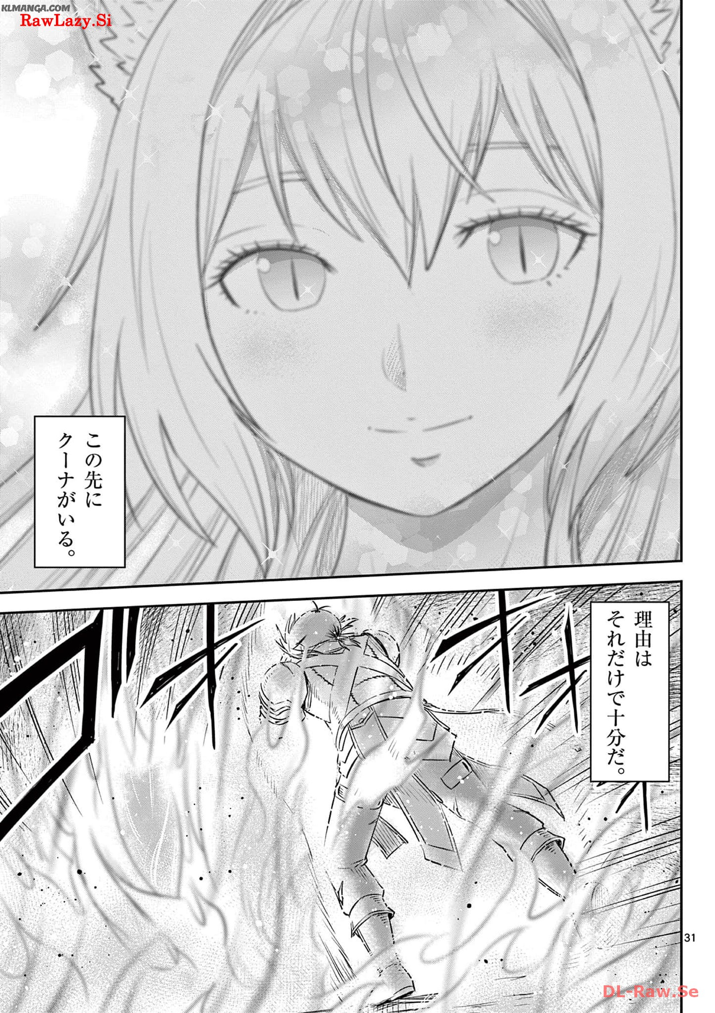 Cheat Majutsu de Unmei o Nejifuseru Chapter 40 31ページ