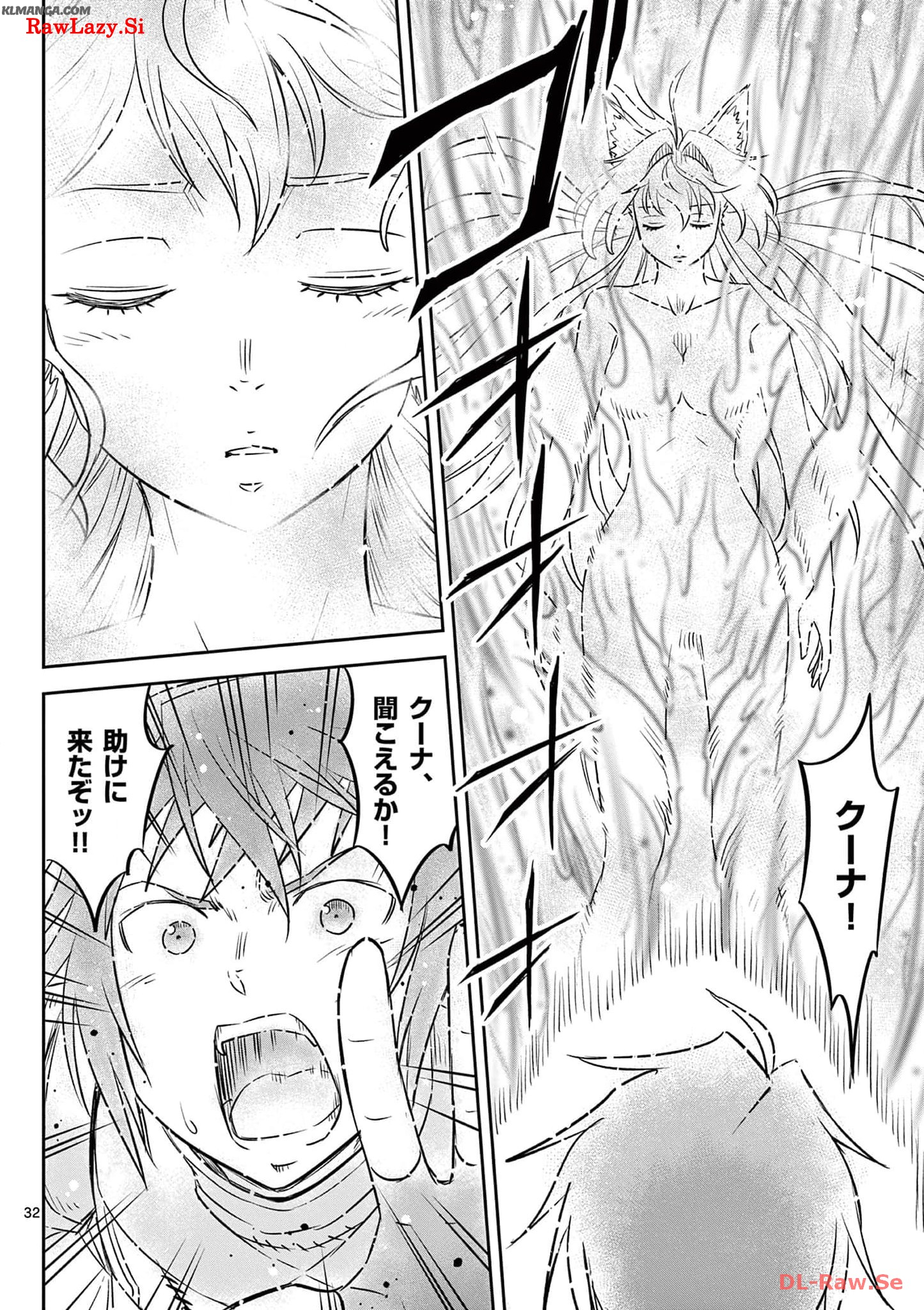 Cheat Majutsu de Unmei o Nejifuseru Chapter 40 32ページ