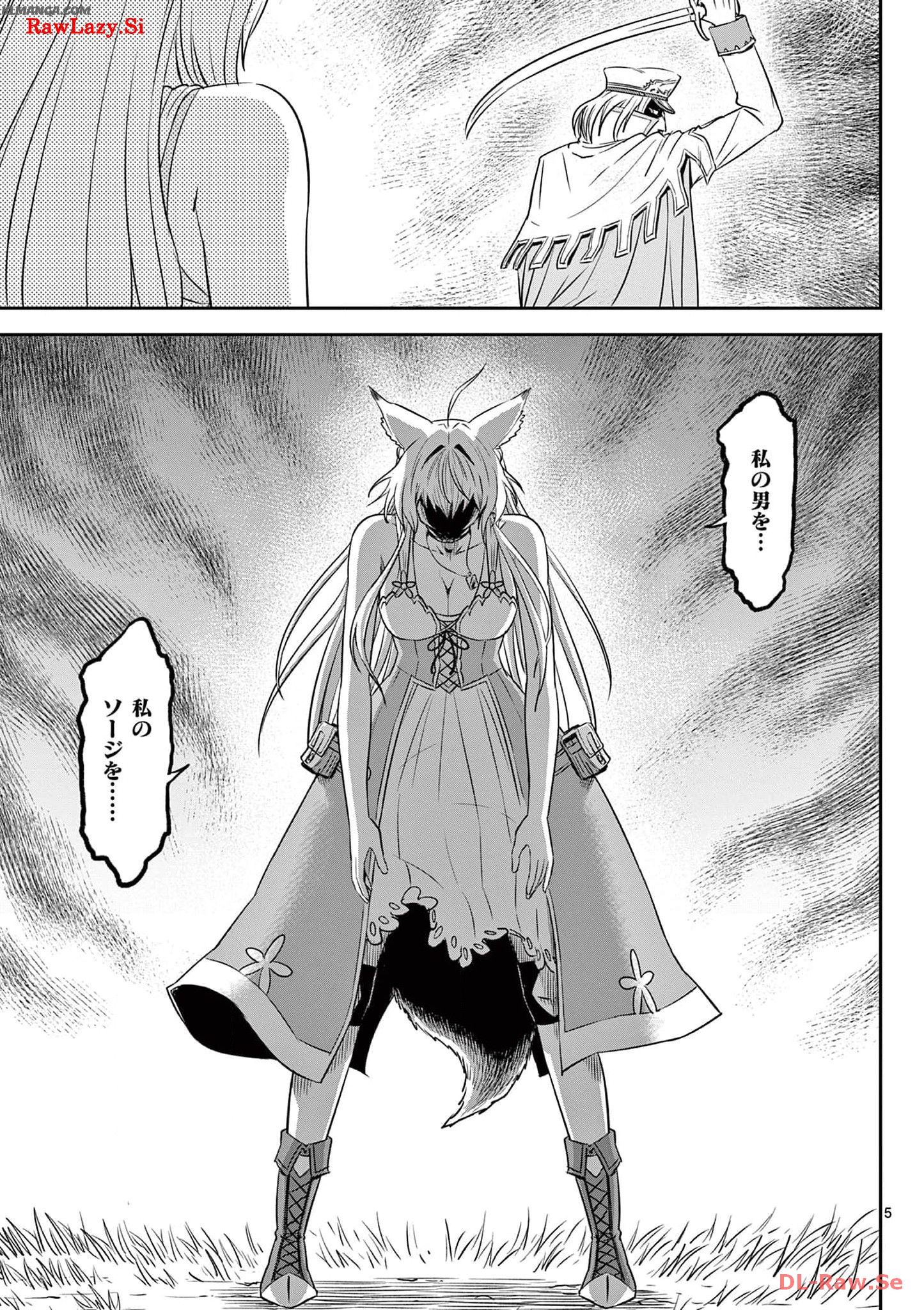Cheat Majutsu de Unmei o Nejifuseru Chapter 40 5ページ