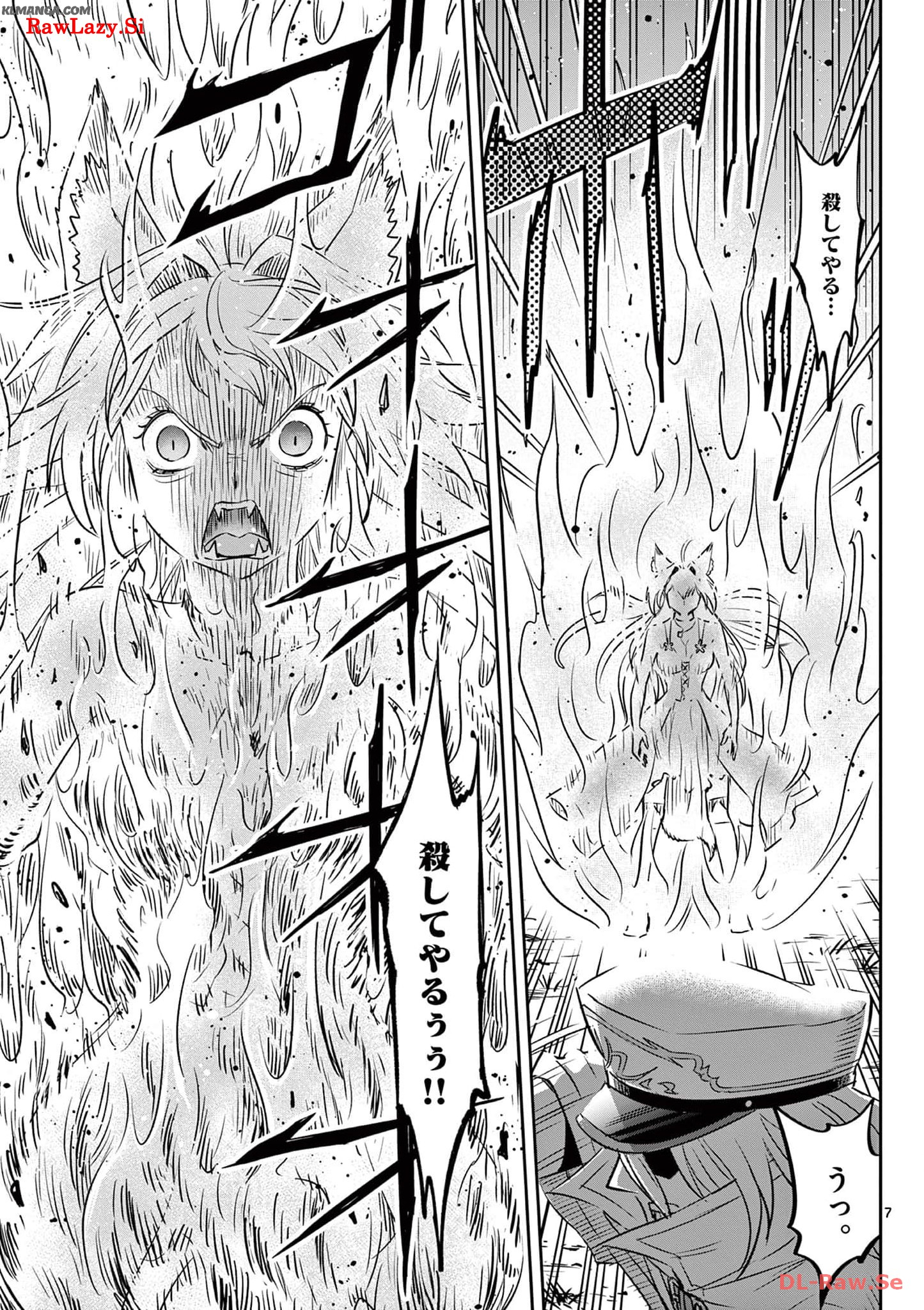Cheat Majutsu de Unmei o Nejifuseru Chapter 40 7ページ
