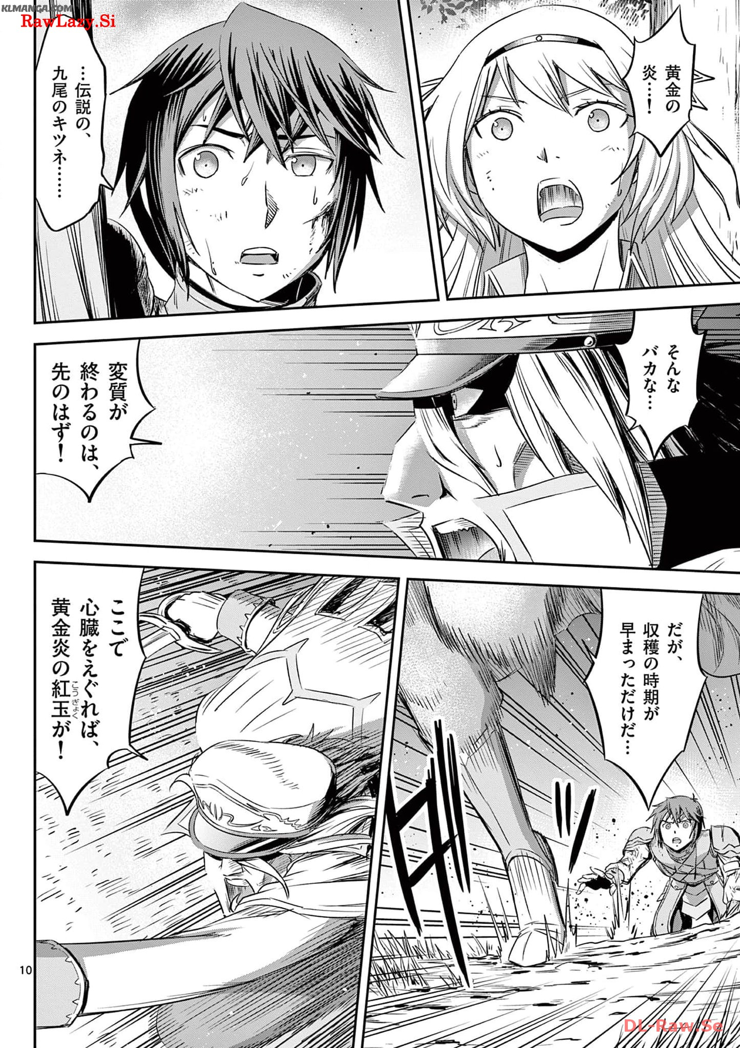 Cheat Majutsu de Unmei o Nejifuseru Chapter 40 10ページ
