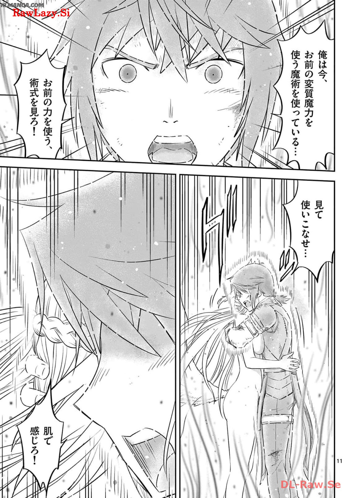 Cheat Majutsu de Unmei o Nejifuseru Chapter 41 11ページ