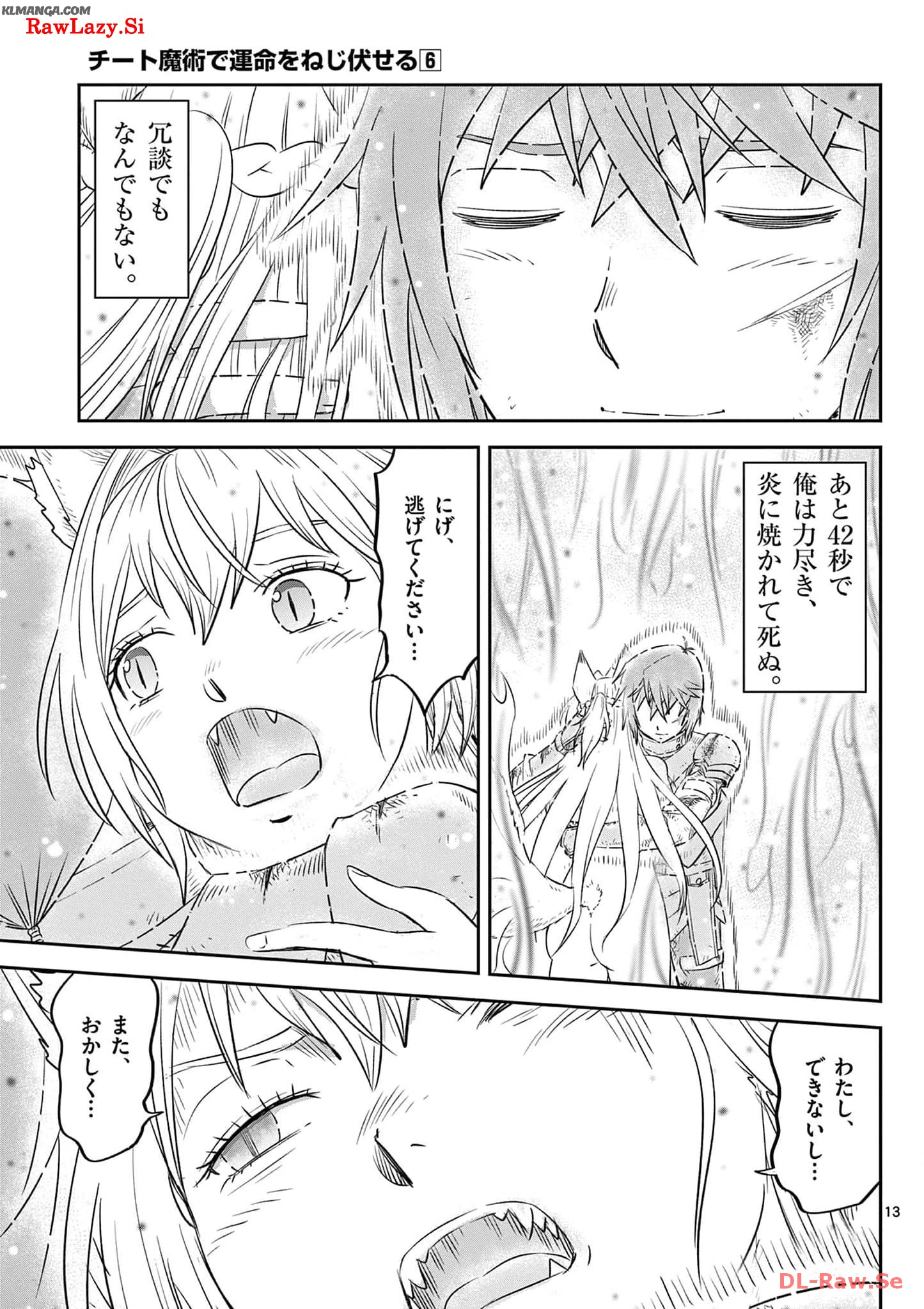 Cheat Majutsu de Unmei o Nejifuseru Chapter 41 13ページ