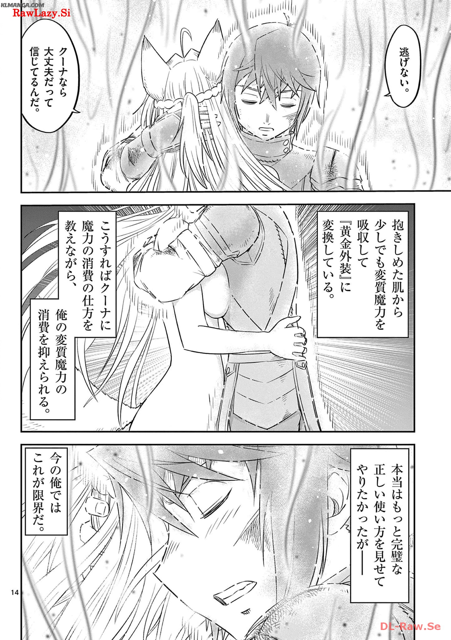 Cheat Majutsu de Unmei o Nejifuseru Chapter 41 14ページ