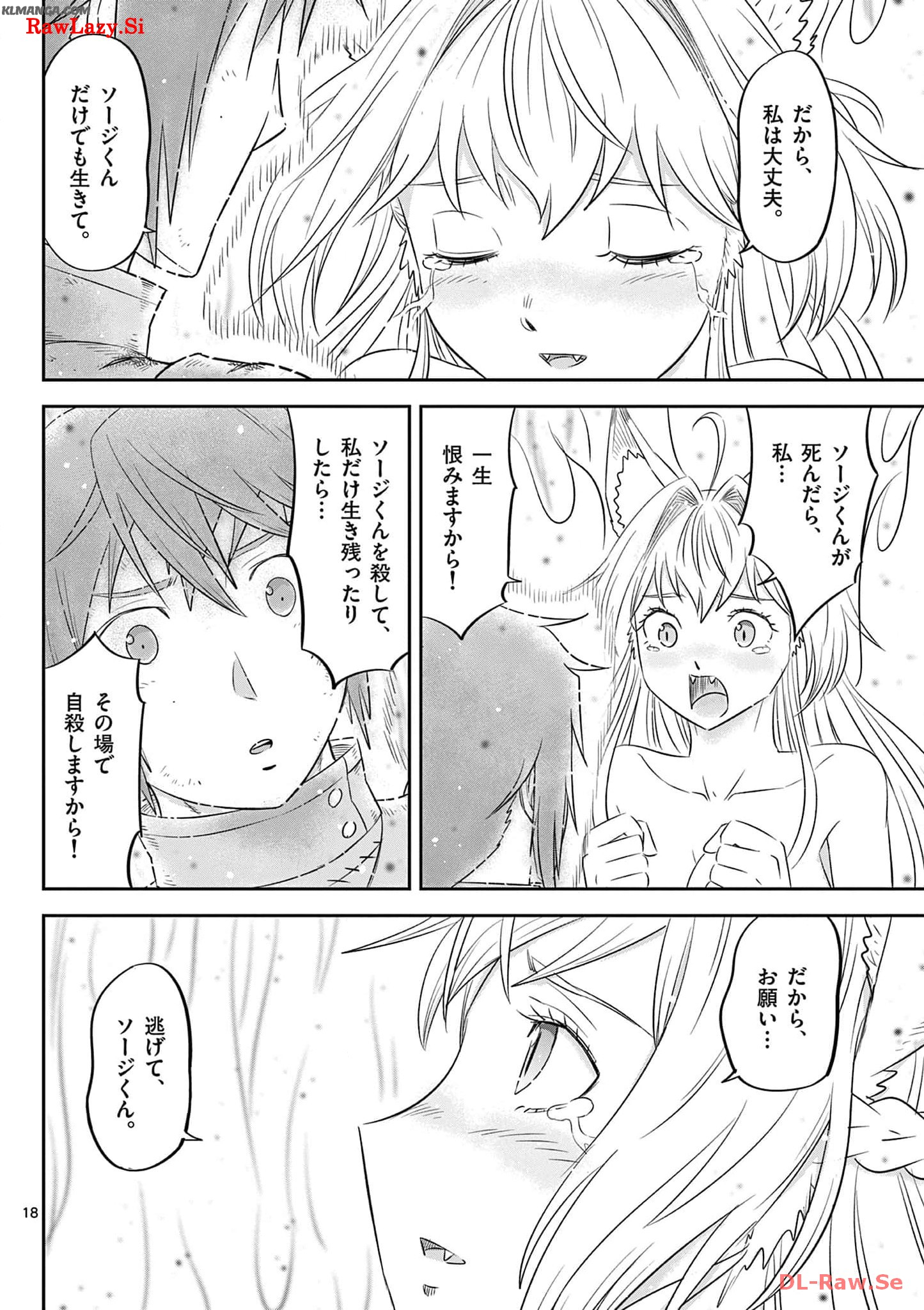 Cheat Majutsu de Unmei o Nejifuseru Chapter 41 18ページ