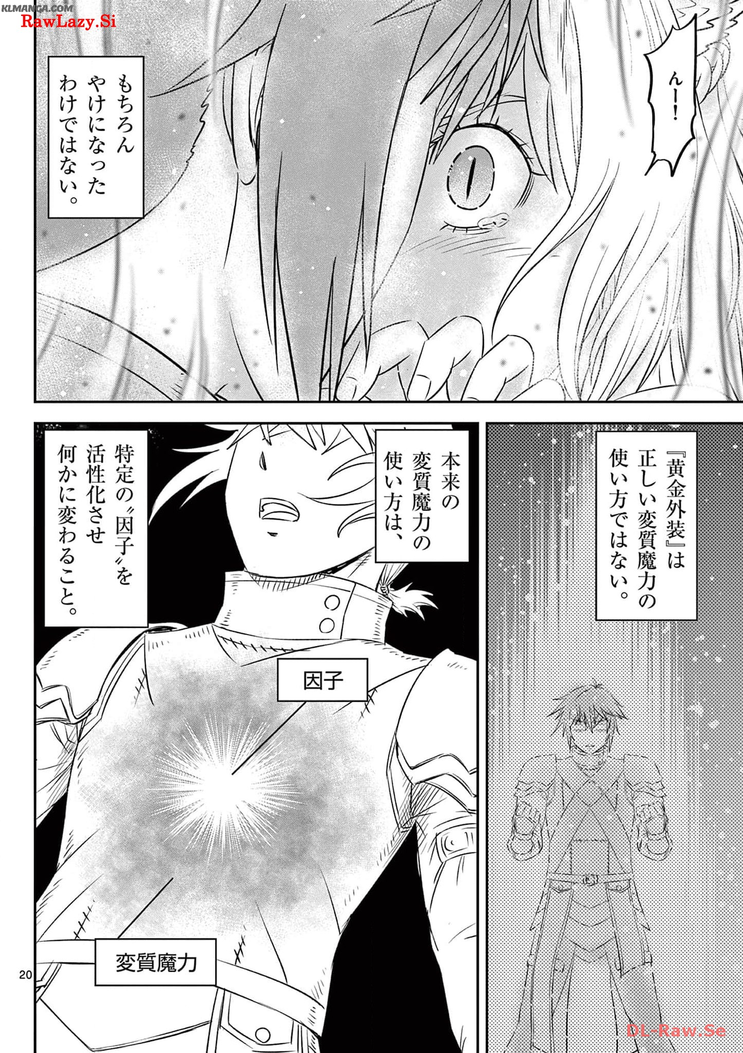 Cheat Majutsu de Unmei o Nejifuseru Chapter 41 20ページ