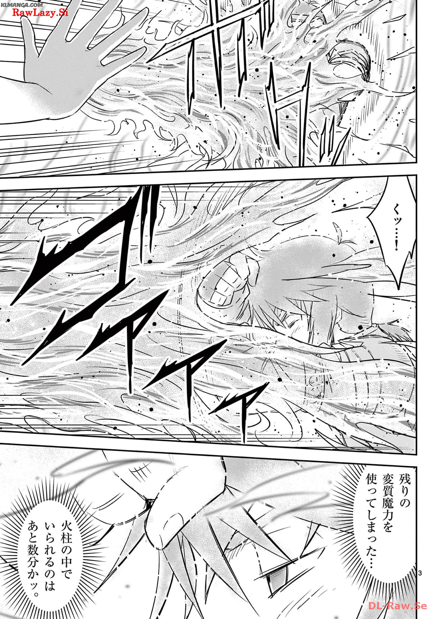 Cheat Majutsu de Unmei o Nejifuseru Chapter 41 3ページ