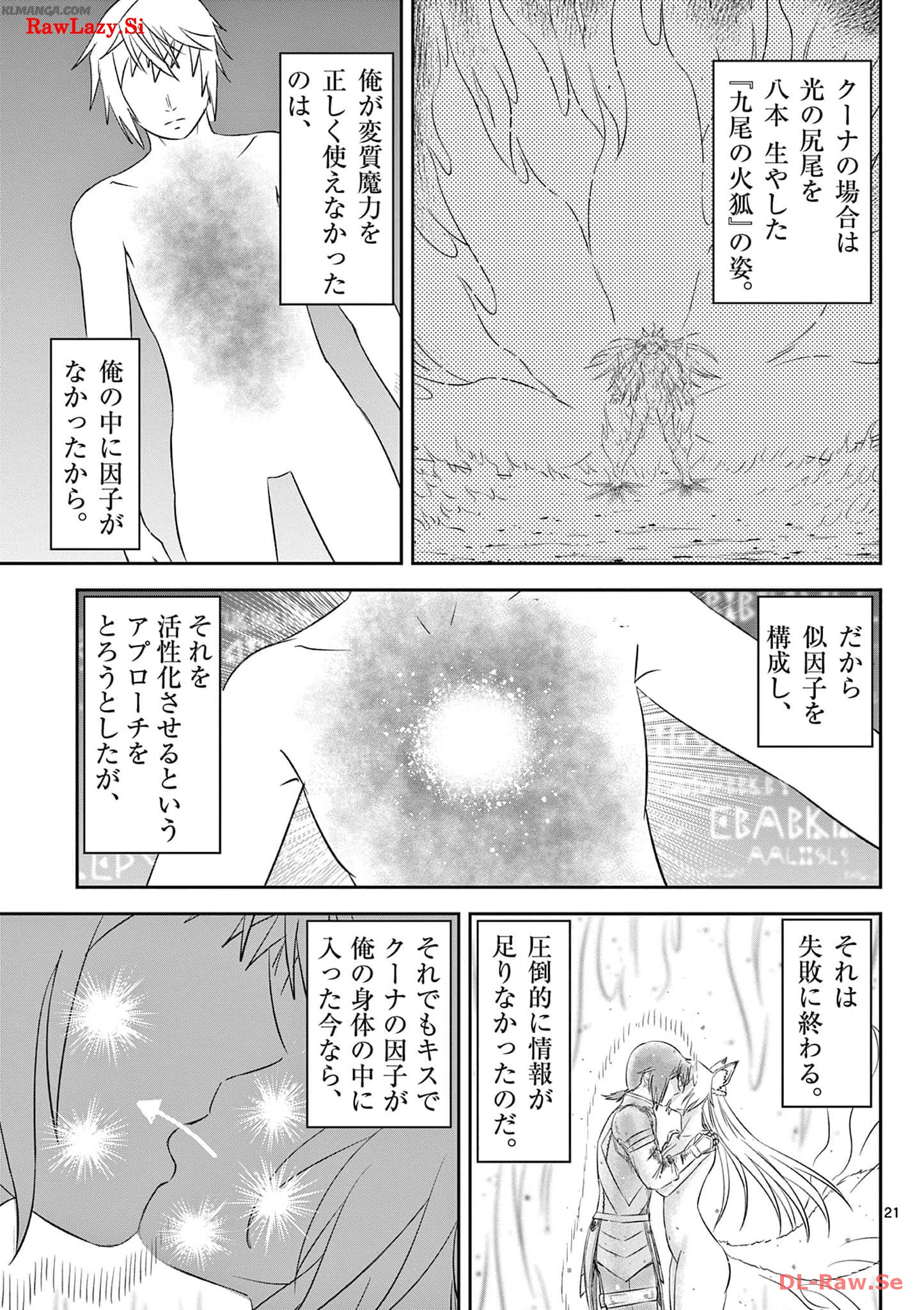 Cheat Majutsu de Unmei o Nejifuseru Chapter 41 21ページ