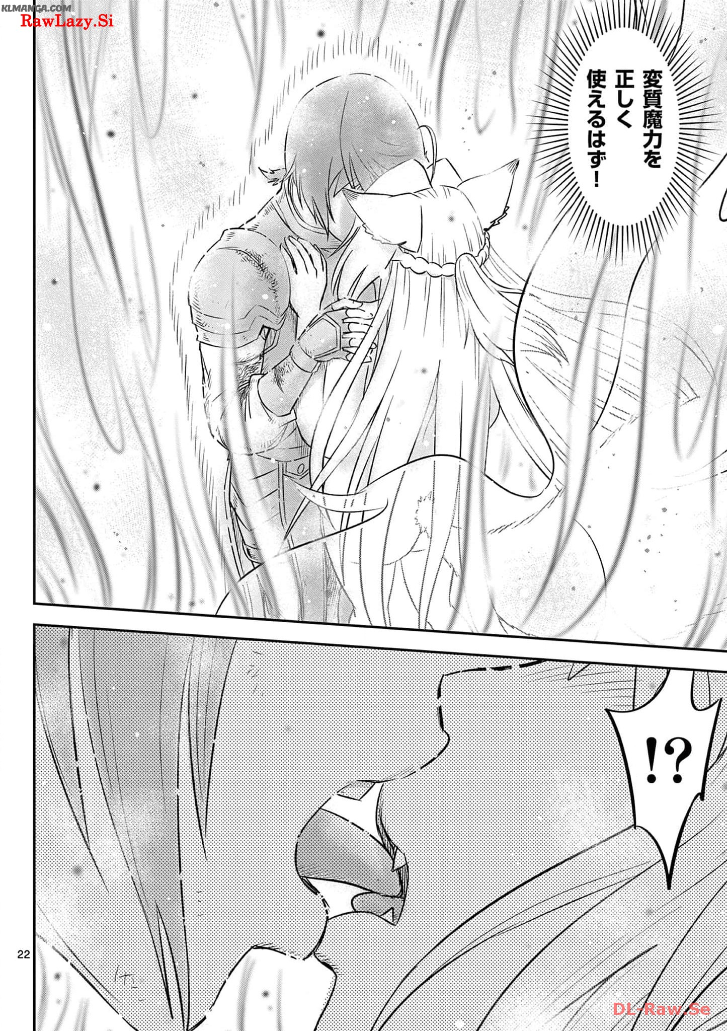 Cheat Majutsu de Unmei o Nejifuseru Chapter 41 22ページ