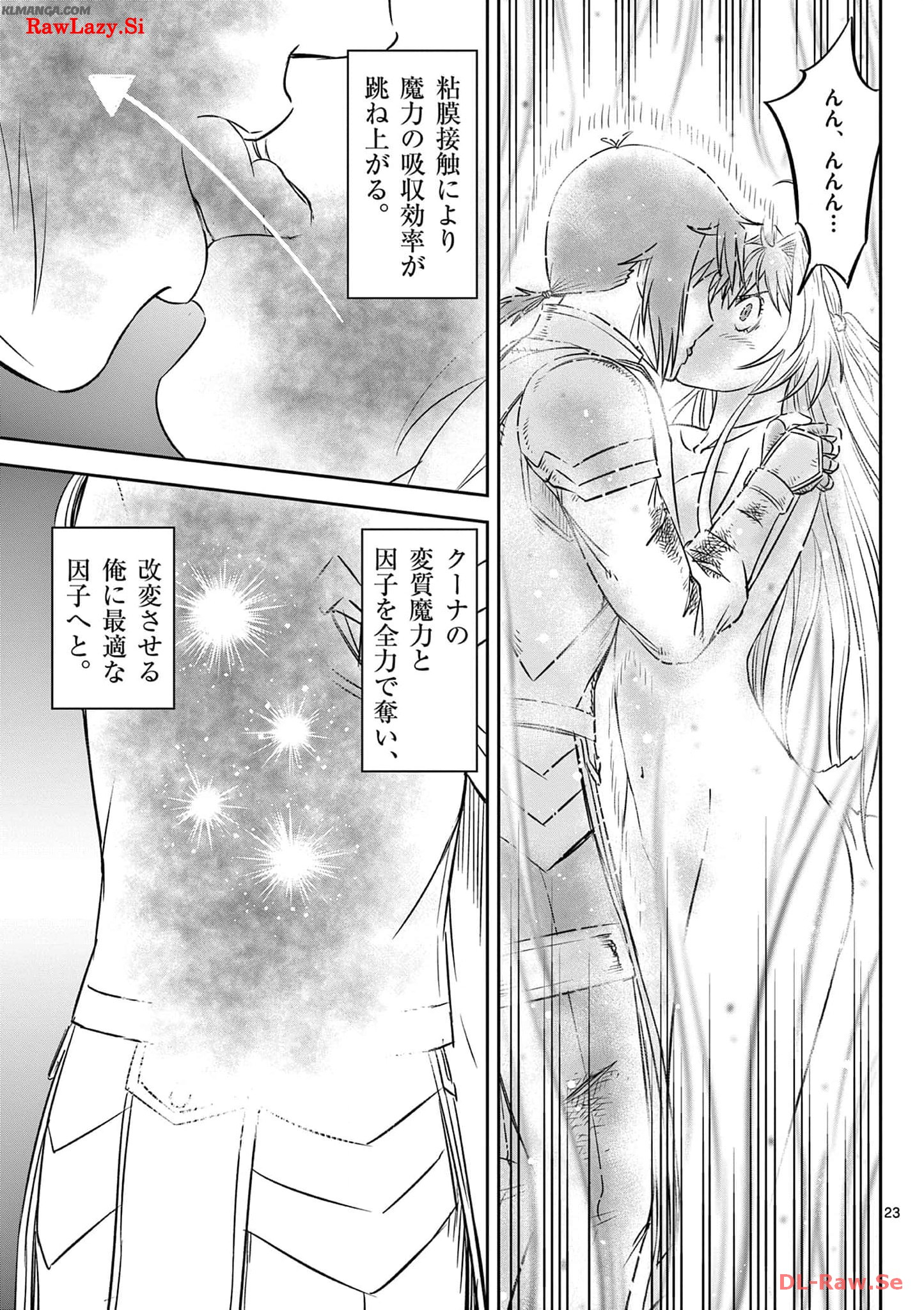 Cheat Majutsu de Unmei o Nejifuseru Chapter 41 23ページ