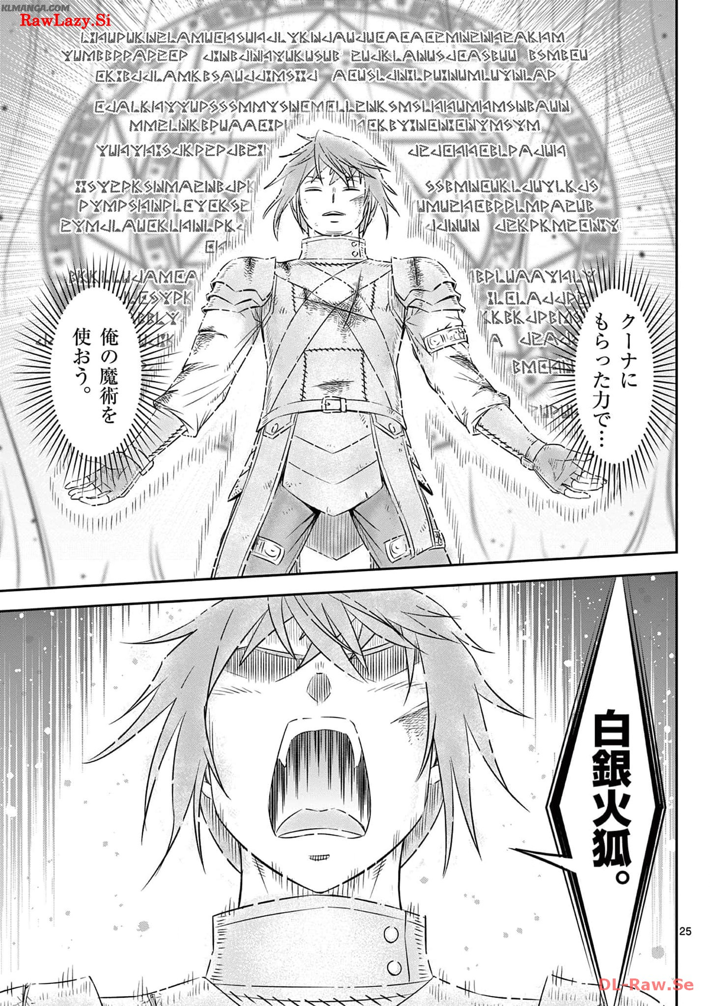Cheat Majutsu de Unmei o Nejifuseru Chapter 41 25ページ