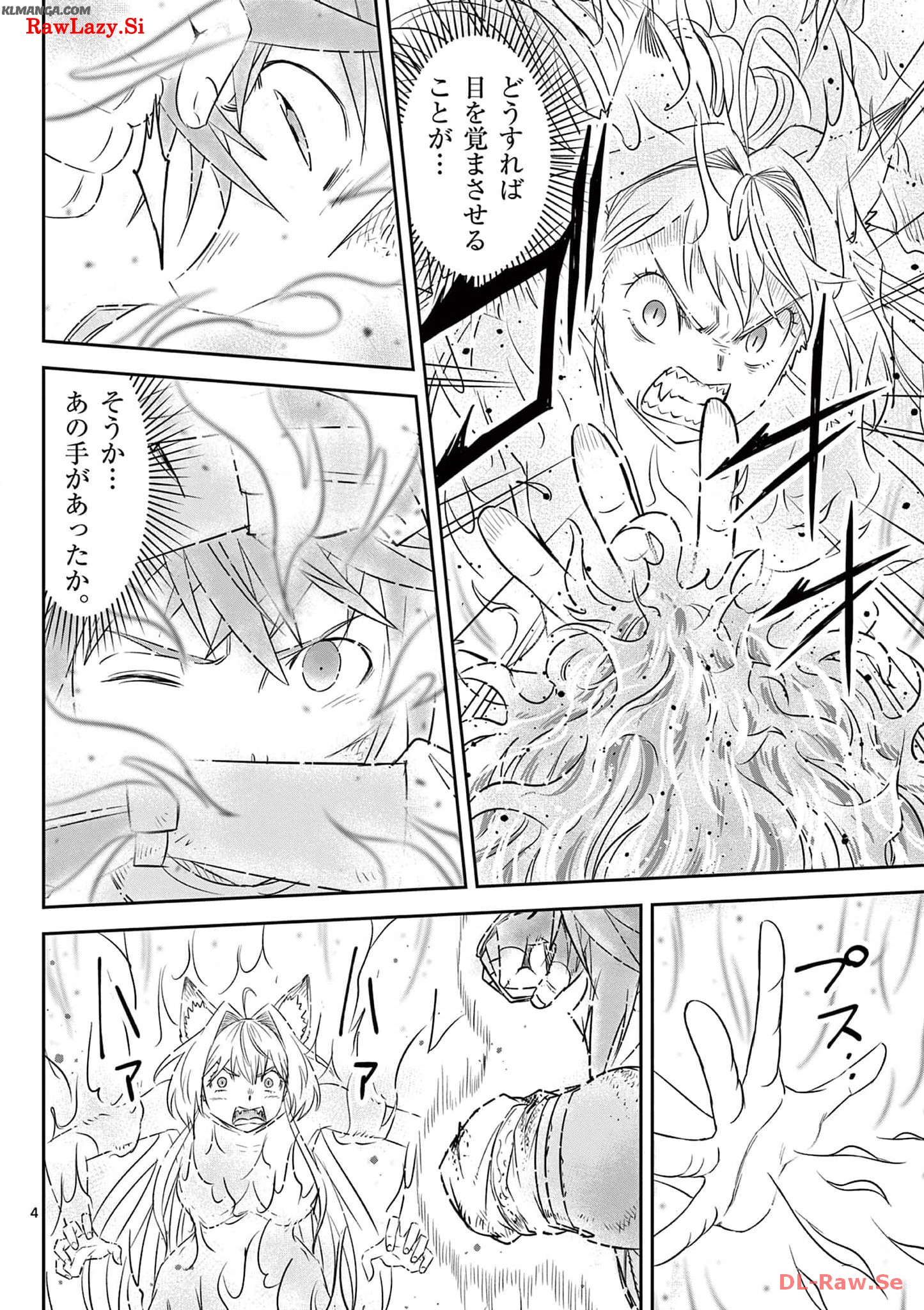 Cheat Majutsu de Unmei o Nejifuseru Chapter 41 4ページ