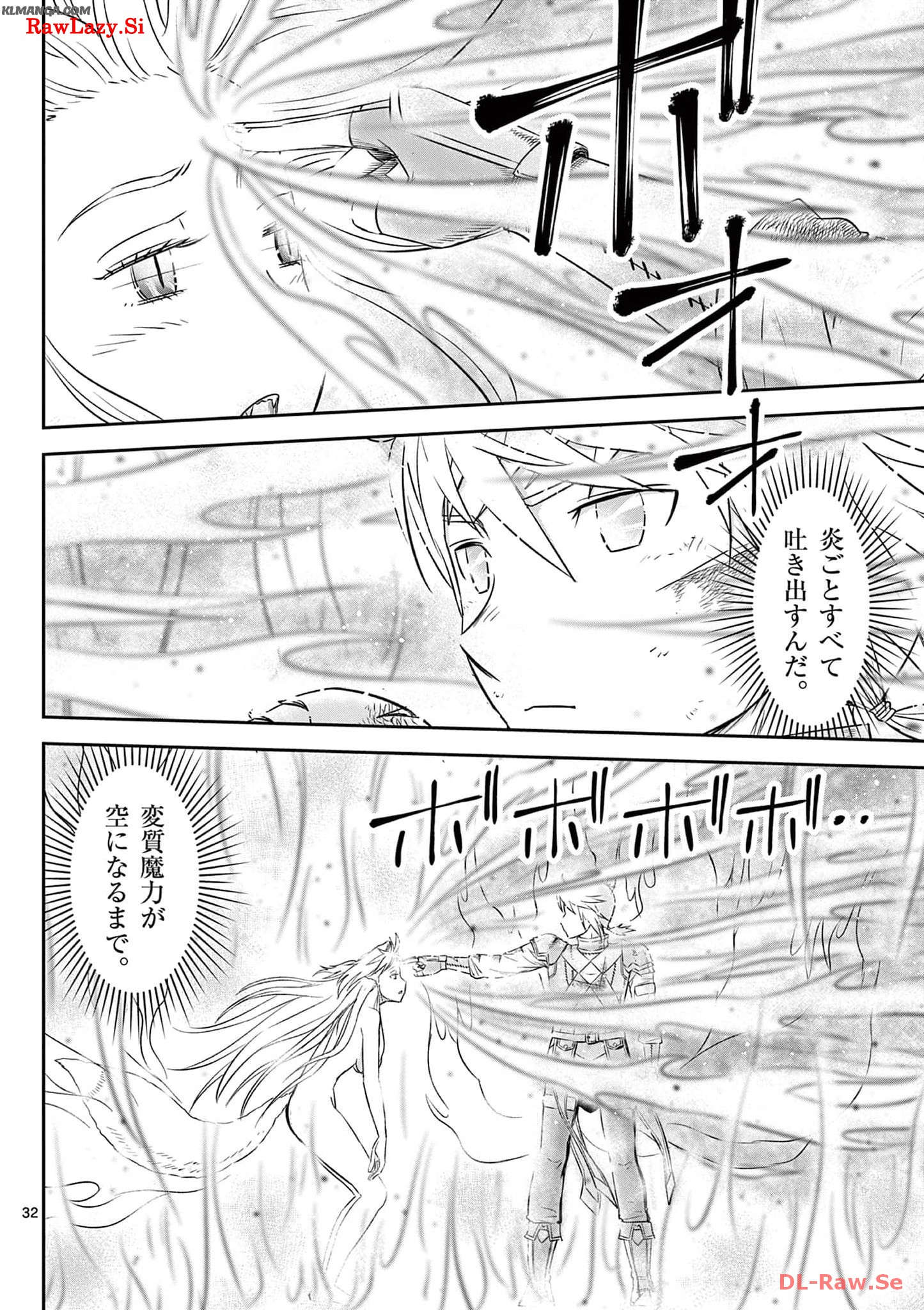Cheat Majutsu de Unmei o Nejifuseru Chapter 41 32ページ
