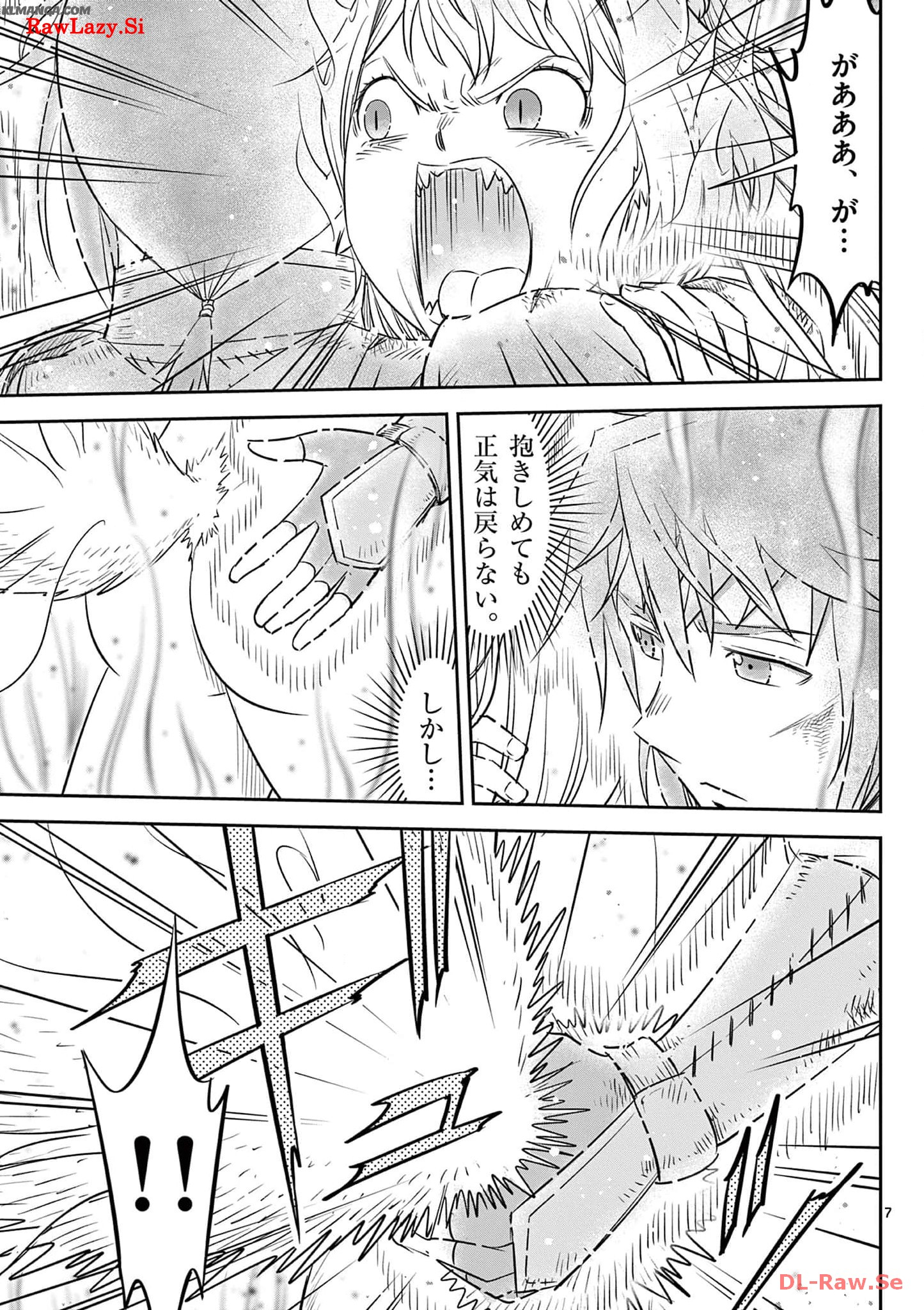 Cheat Majutsu de Unmei o Nejifuseru Chapter 41 7ページ