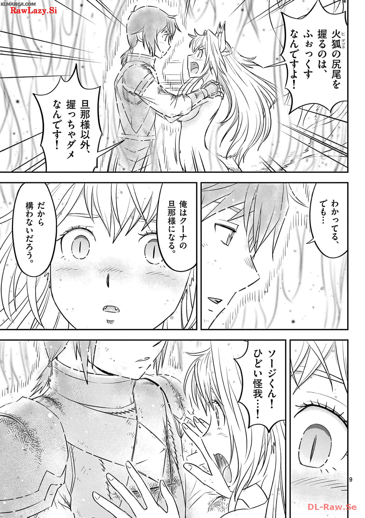 Cheat Majutsu de Unmei o Nejifuseru Chapter 41 9ページ