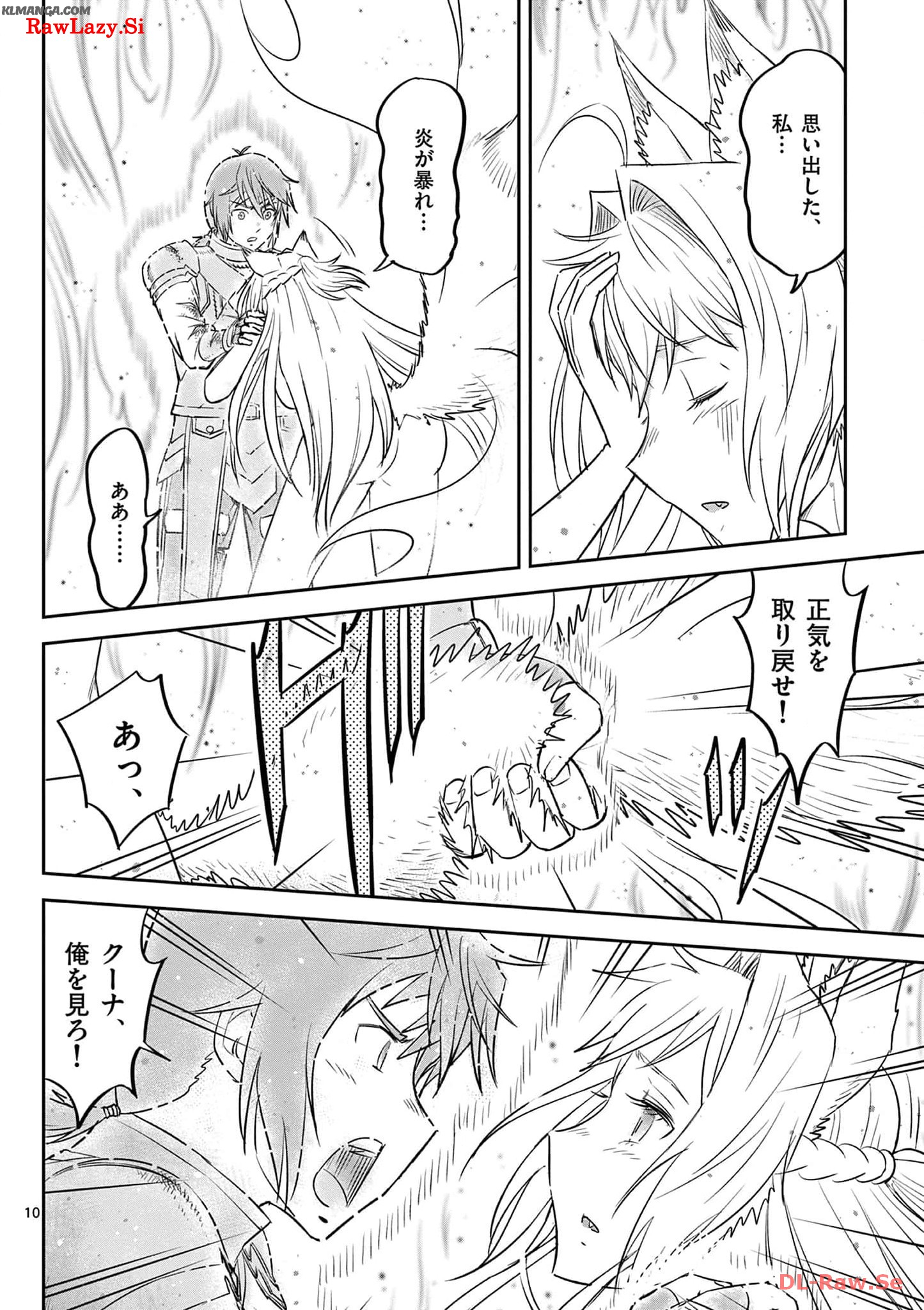 Cheat Majutsu de Unmei o Nejifuseru Chapter 41 10ページ