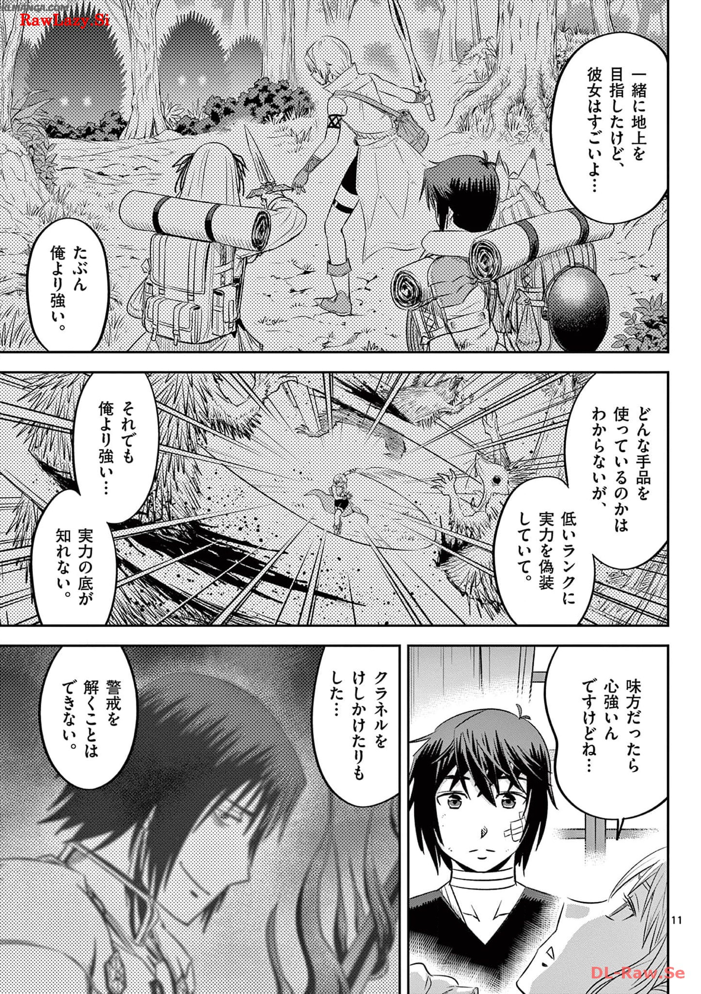 Cheat Majutsu de Unmei o Nejifuseru Chapter 42 11ページ