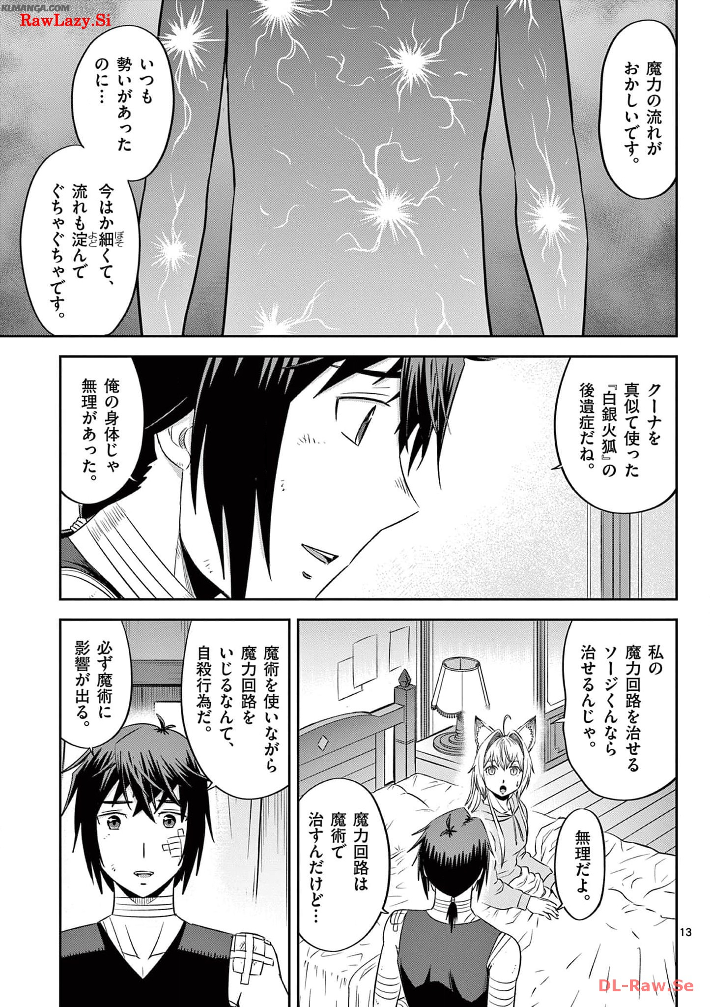 Cheat Majutsu de Unmei o Nejifuseru Chapter 42 13ページ