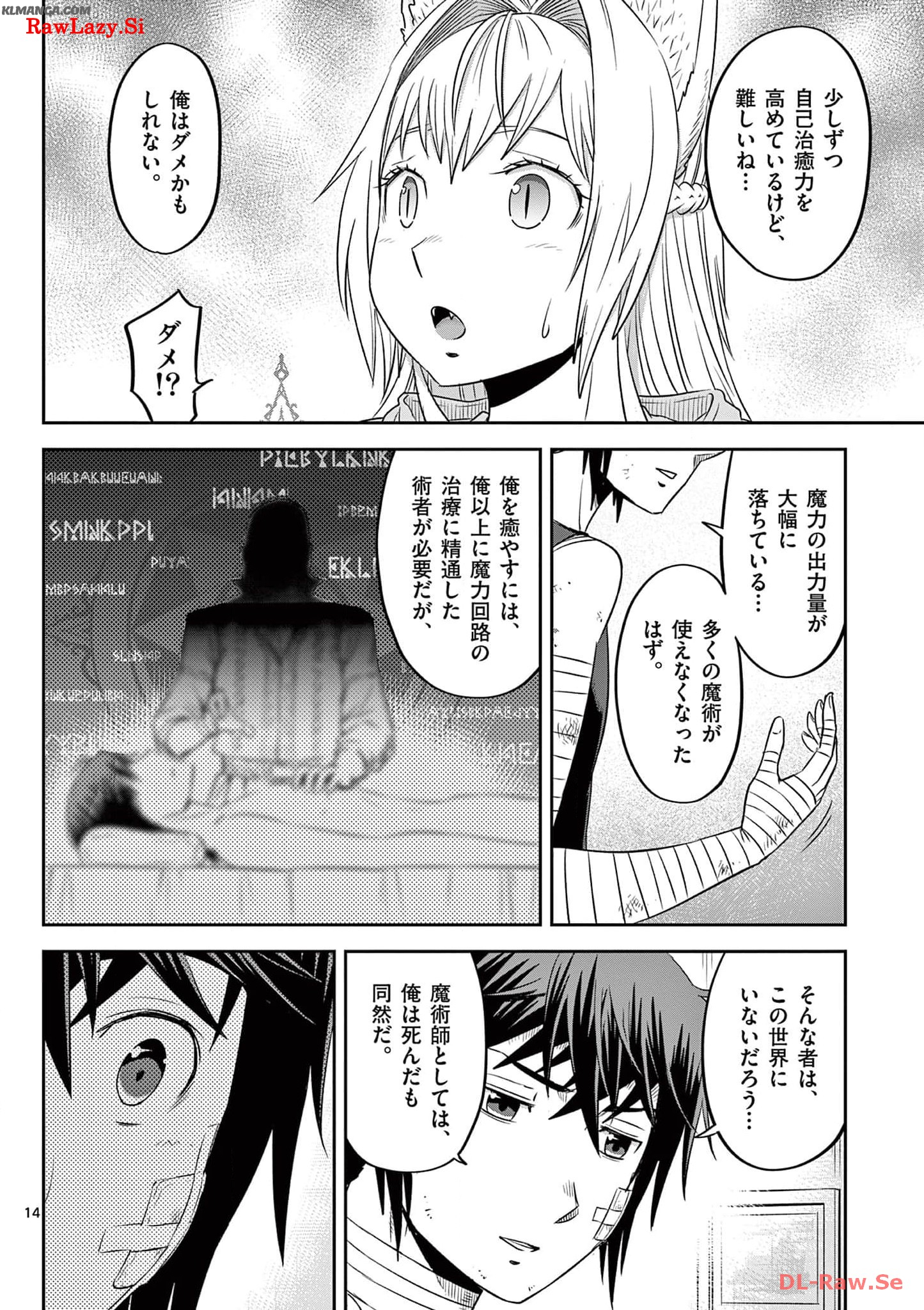 Cheat Majutsu de Unmei o Nejifuseru Chapter 42 14ページ
