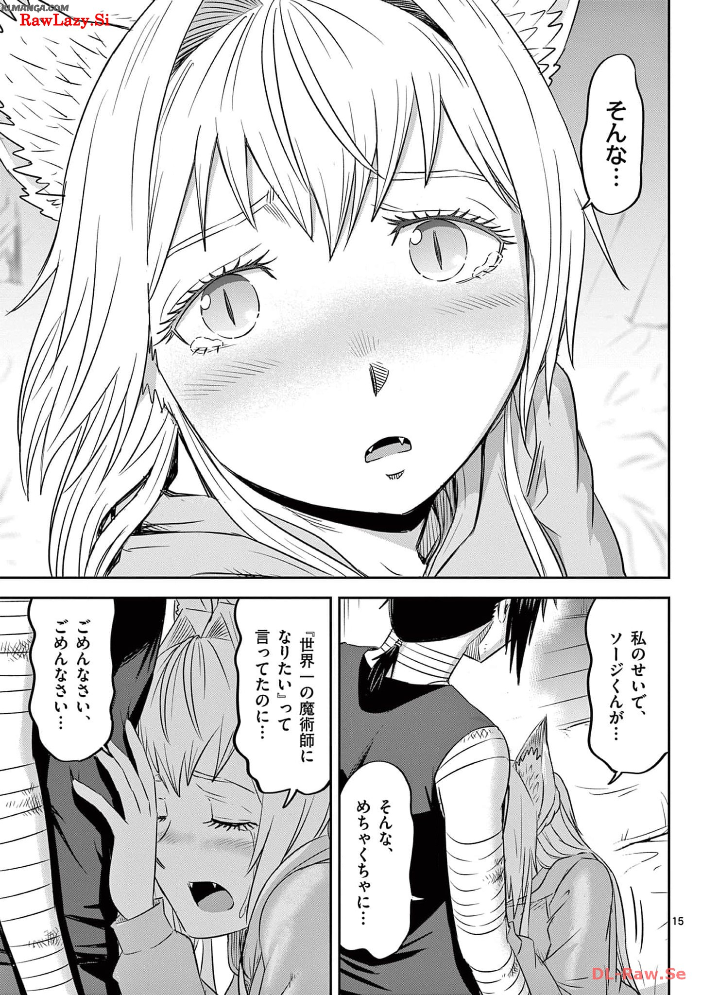 Cheat Majutsu de Unmei o Nejifuseru Chapter 42 15ページ