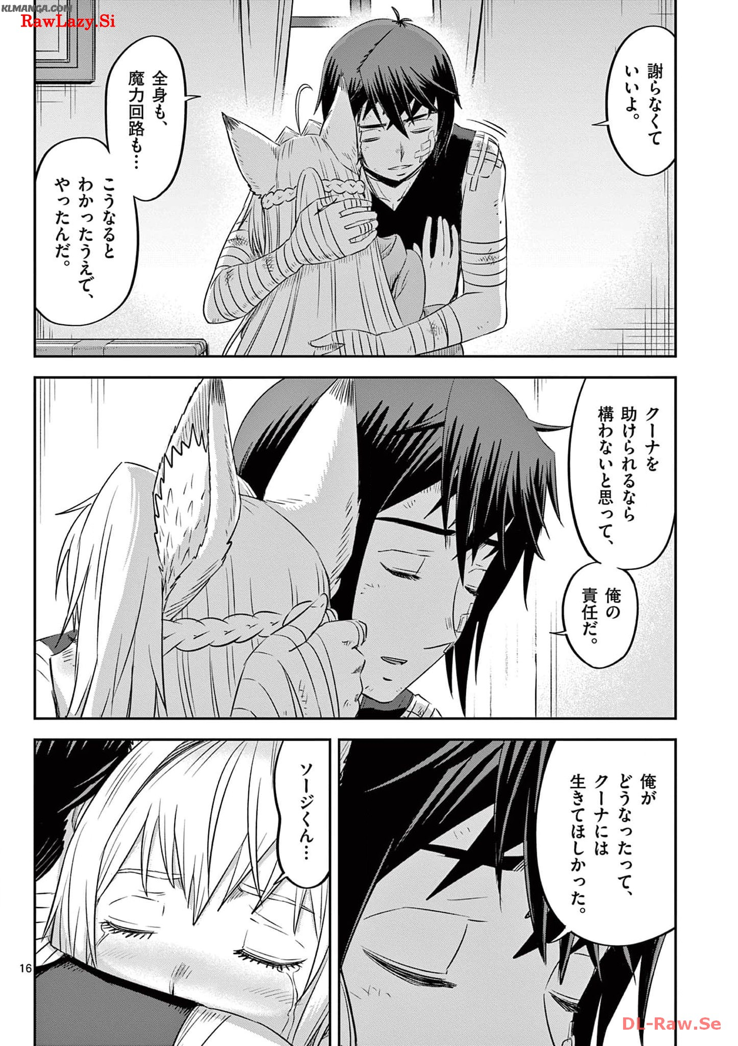 Cheat Majutsu de Unmei o Nejifuseru Chapter 42 16ページ