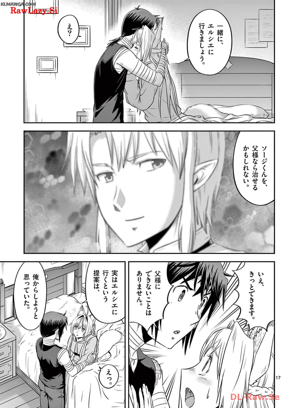 Cheat Majutsu de Unmei o Nejifuseru Chapter 42 17ページ