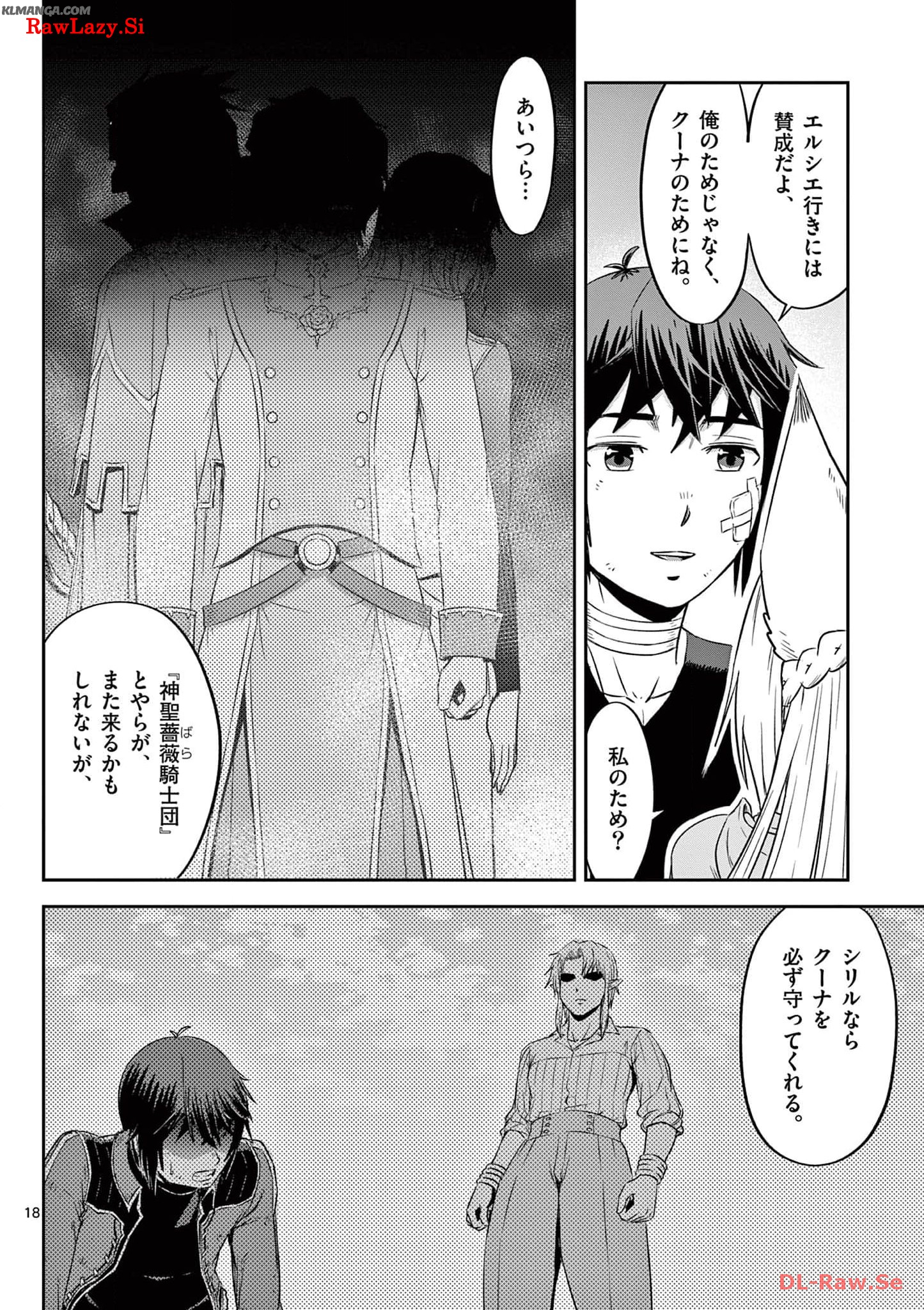 Cheat Majutsu de Unmei o Nejifuseru Chapter 42 18ページ