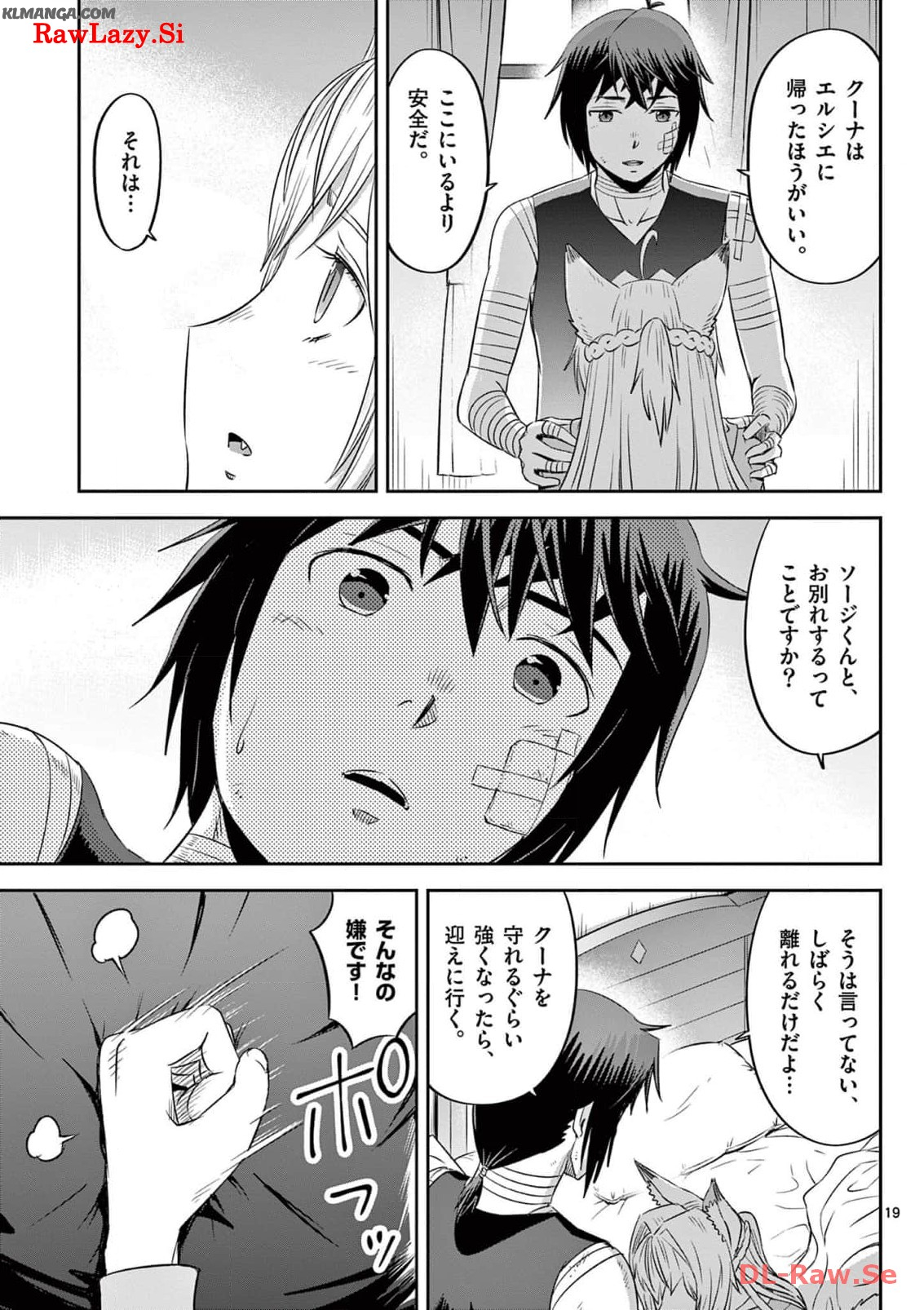Cheat Majutsu de Unmei o Nejifuseru Chapter 42 19ページ