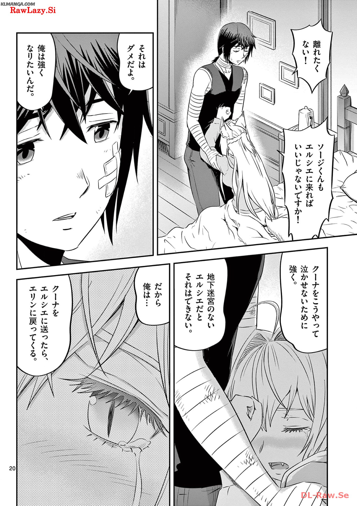 Cheat Majutsu de Unmei o Nejifuseru Chapter 42 20ページ