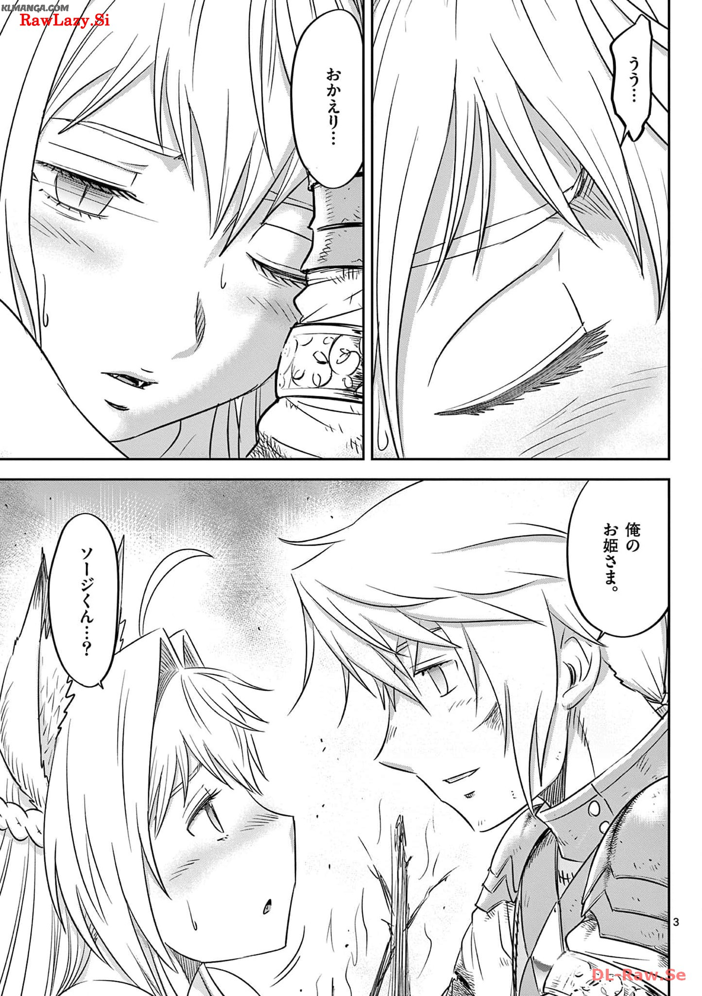 Cheat Majutsu de Unmei o Nejifuseru Chapter 42 3ページ