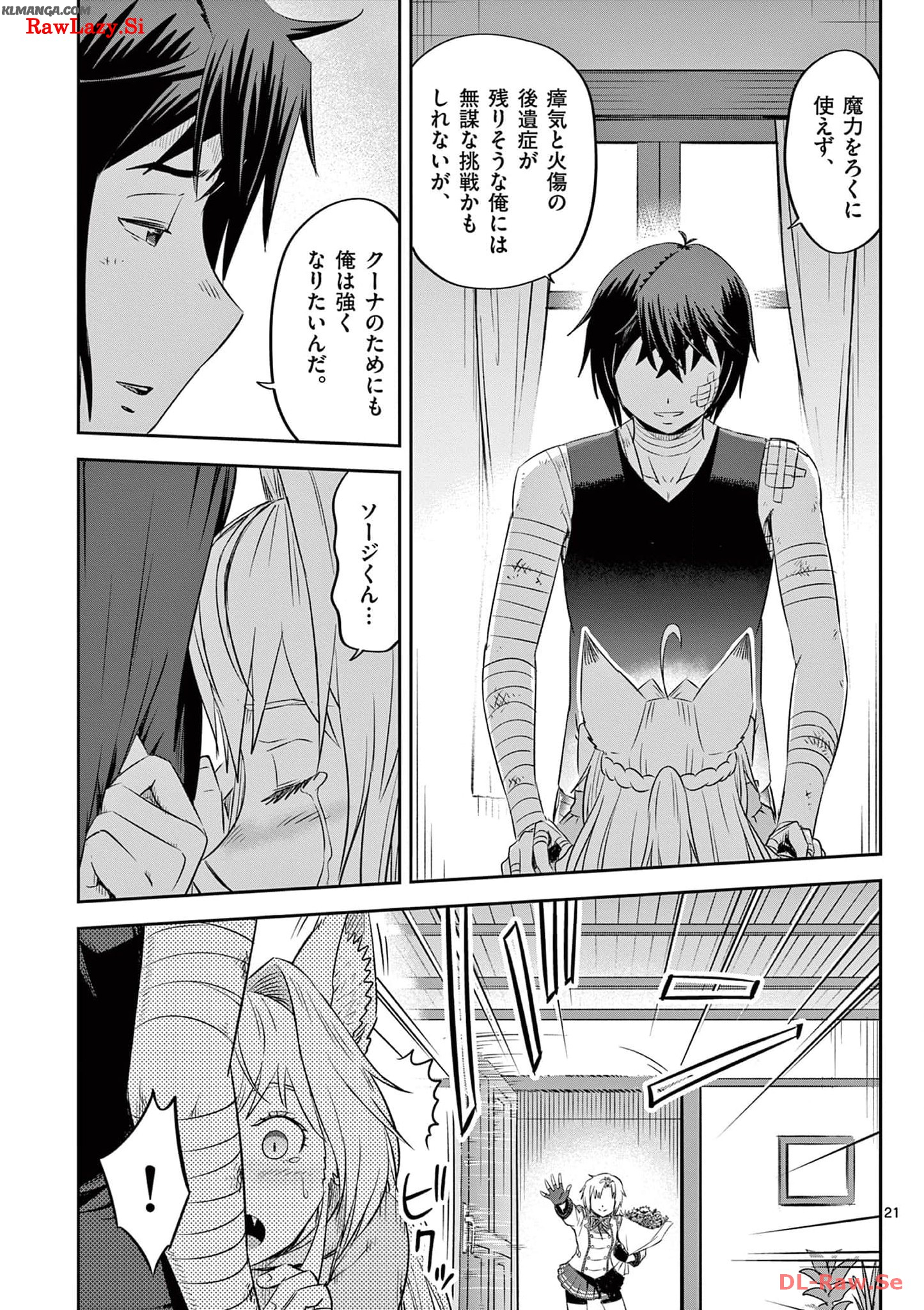 Cheat Majutsu de Unmei o Nejifuseru Chapter 42 21ページ