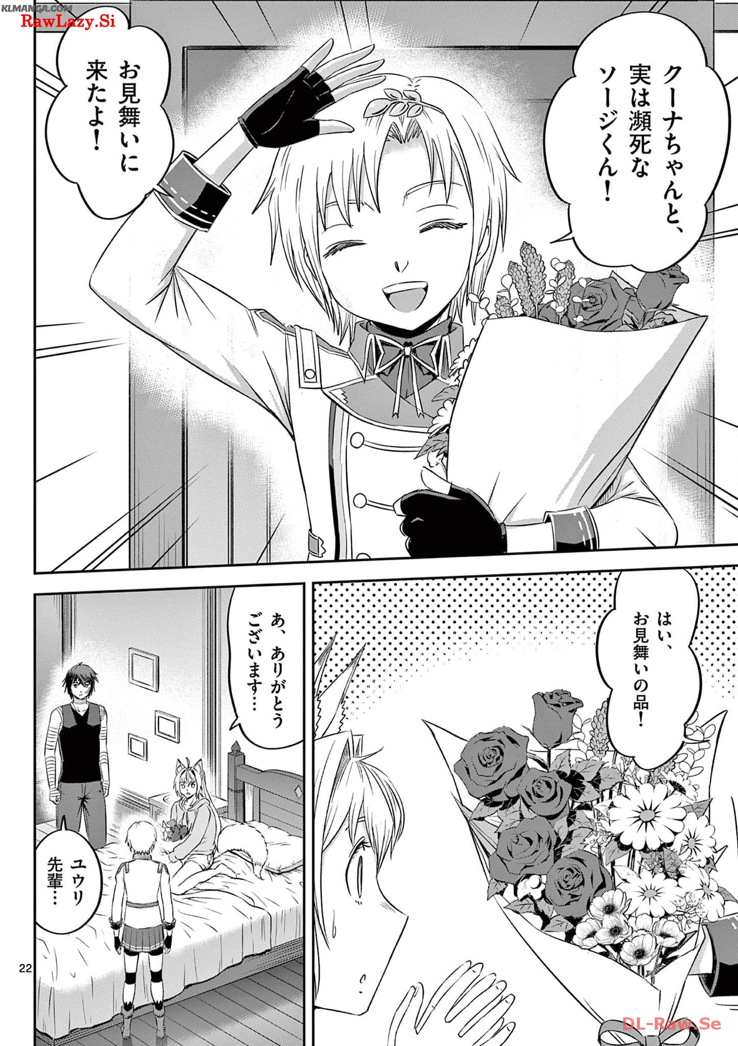 Cheat Majutsu de Unmei o Nejifuseru Chapter 42 22ページ