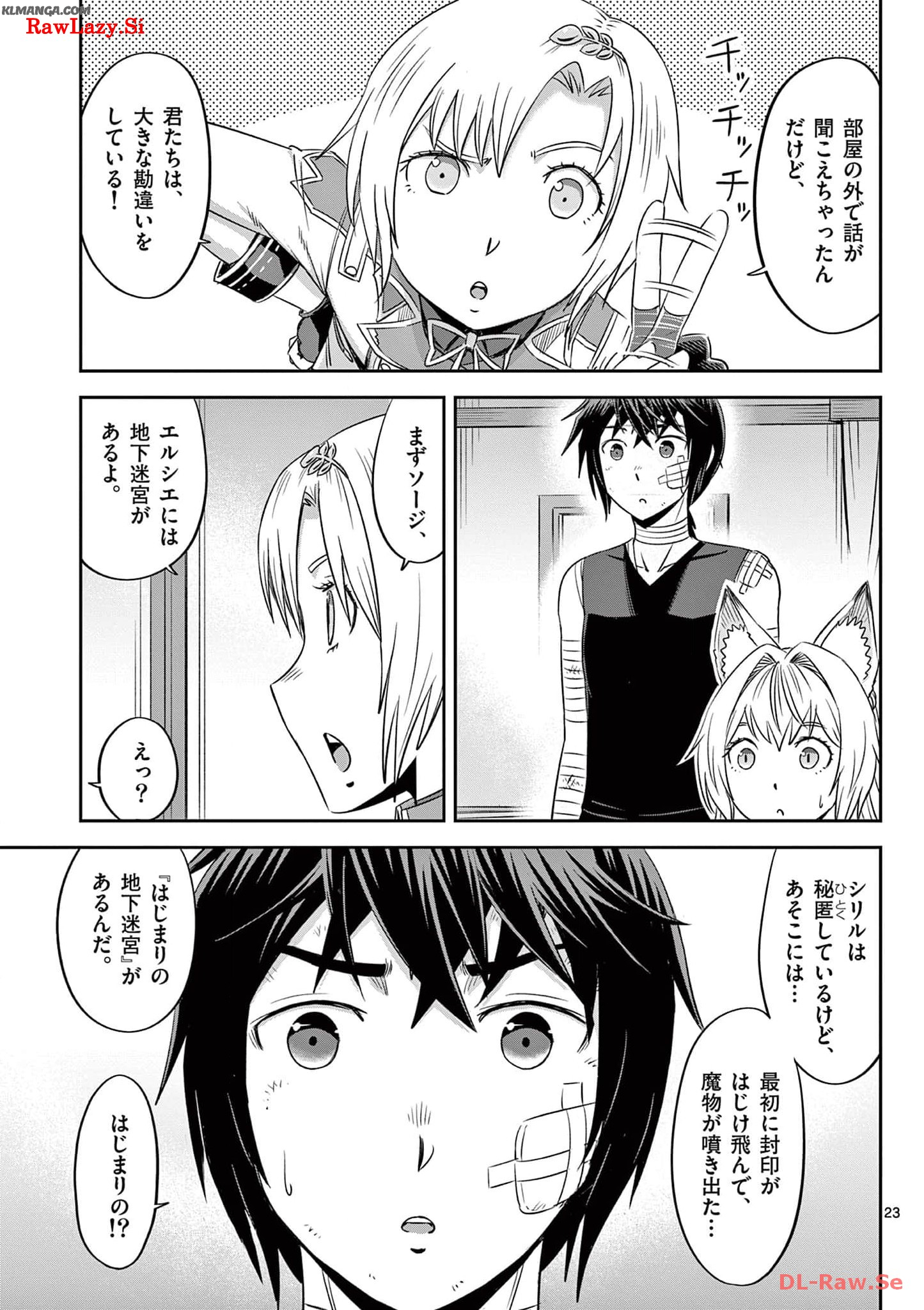 Cheat Majutsu de Unmei o Nejifuseru Chapter 42 23ページ